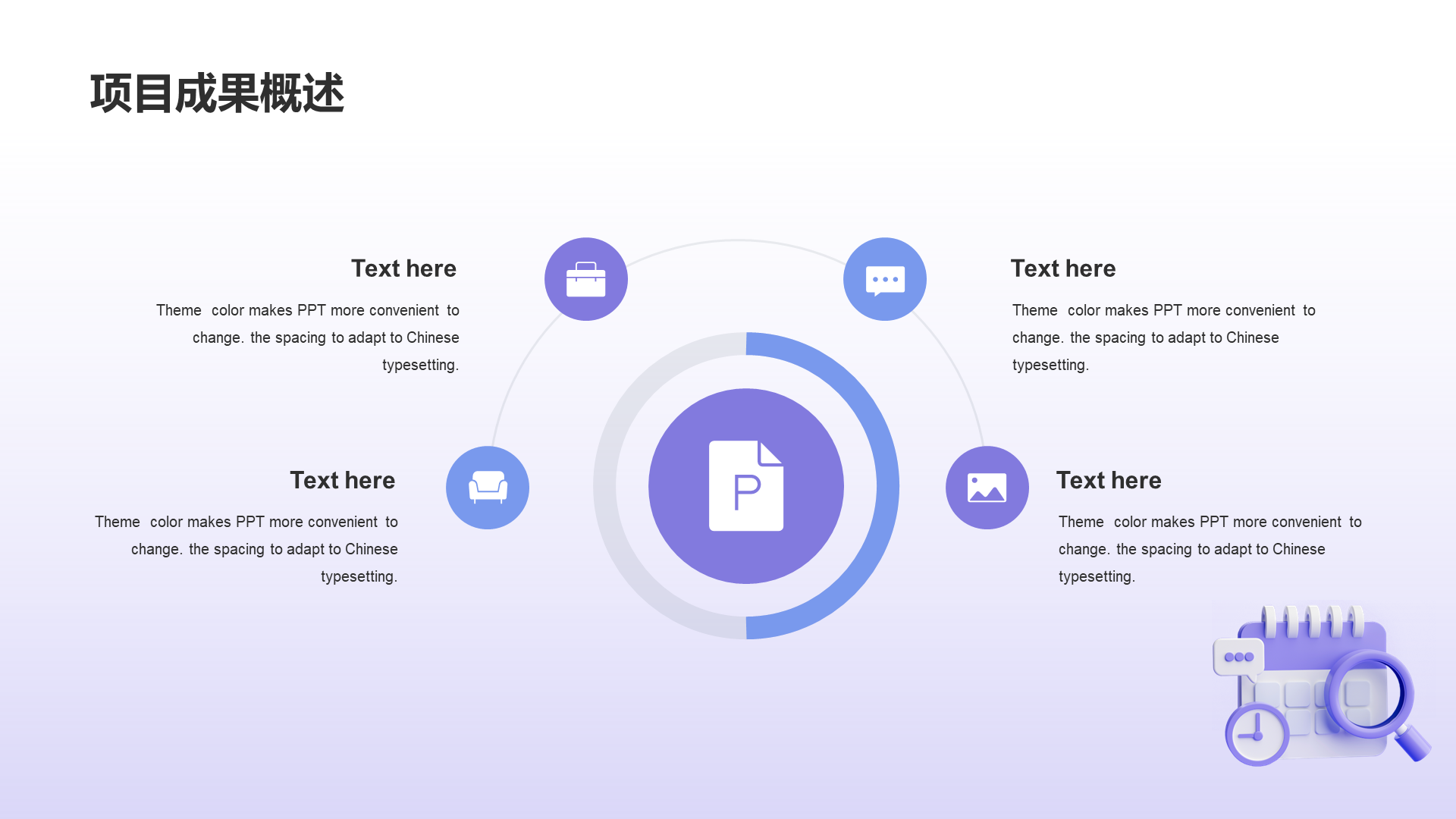 Purple creative cool 3D Internet work summary PPT