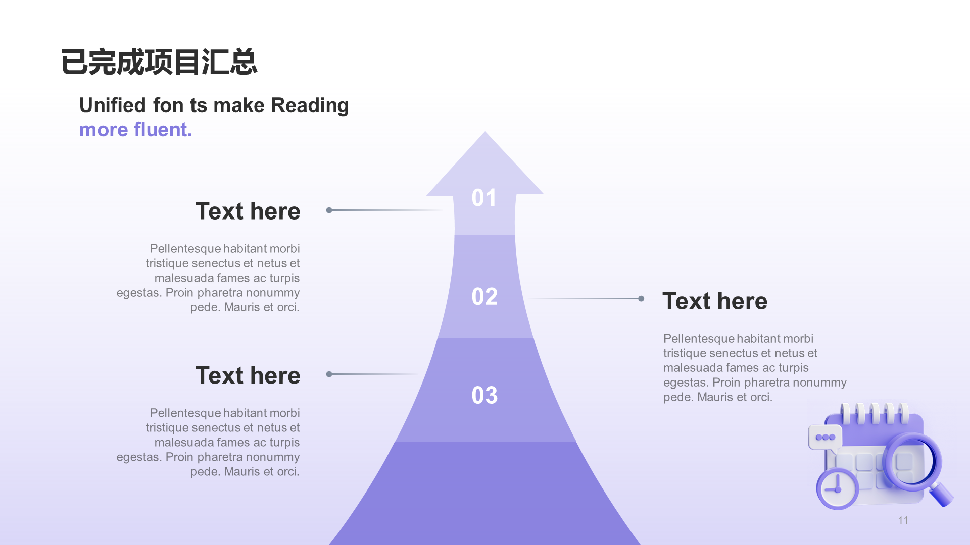 Purple creative cool 3D Internet work summary PPT