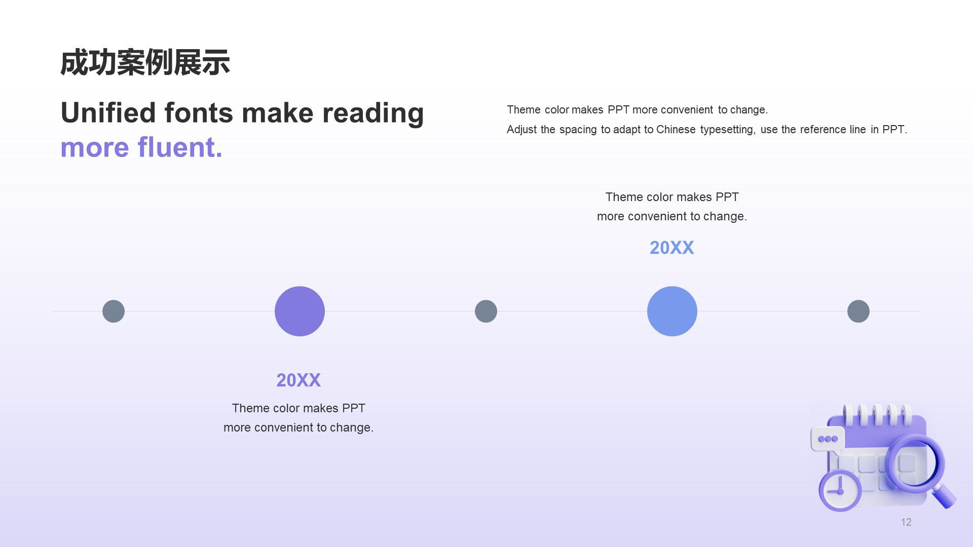 Purple creative cool 3D Internet work summary PPT