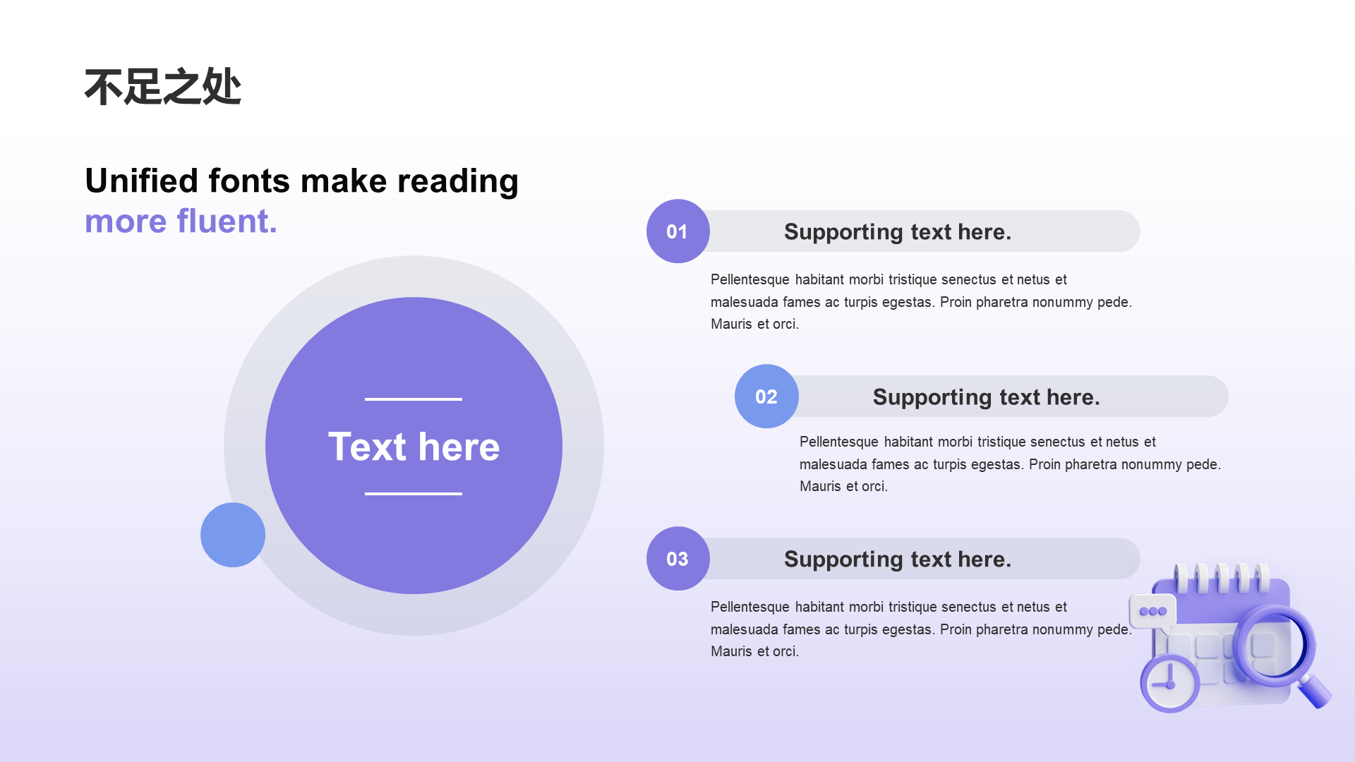 Purple creative cool 3D Internet work summary PPT