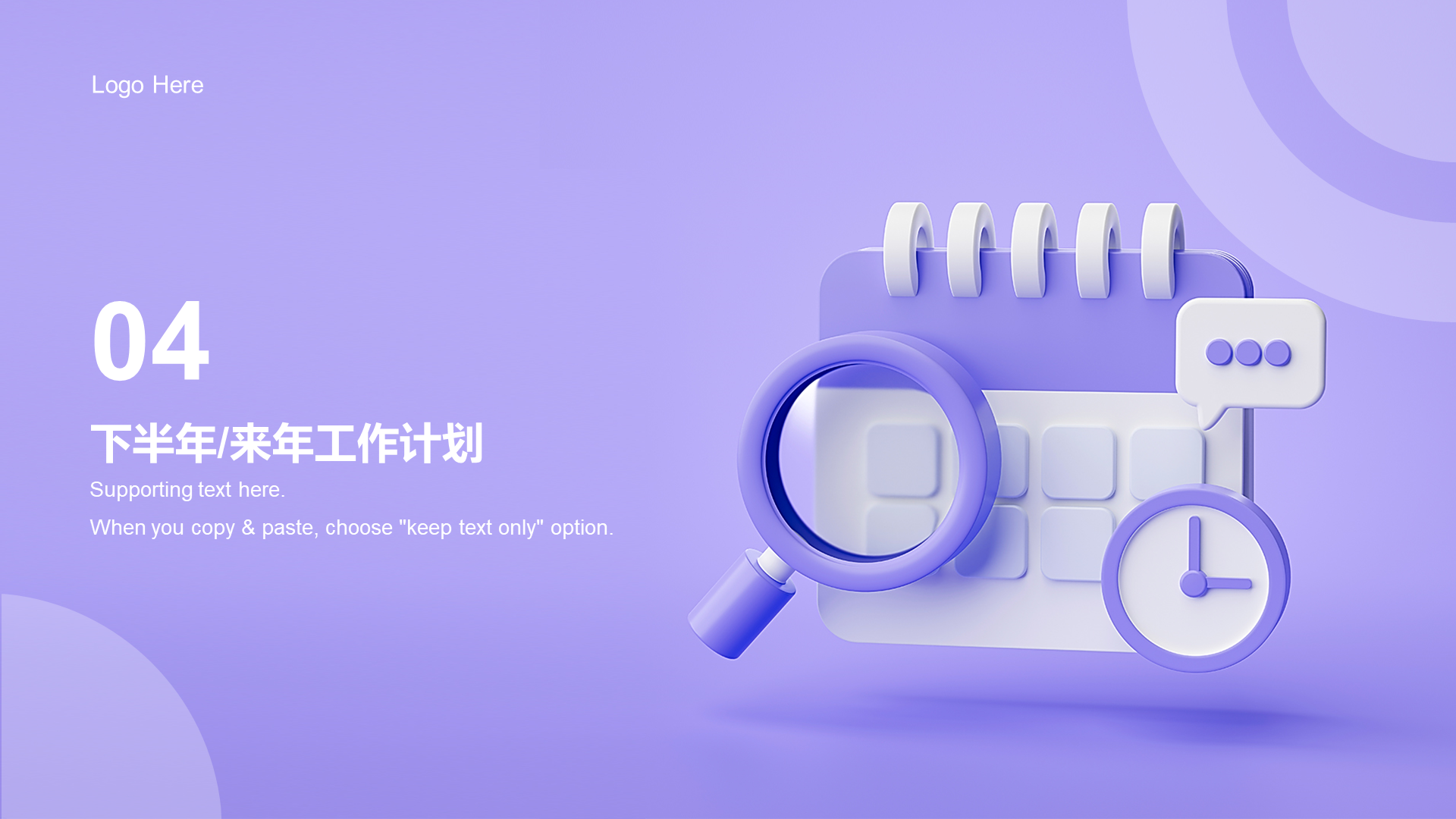 Purple creative cool 3D Internet work summary PPT