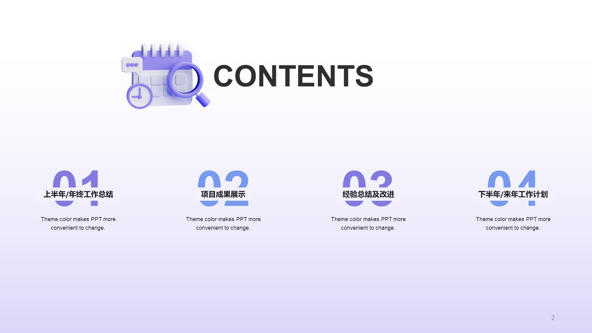 Purple creative cool 3D Internet work summary PPT