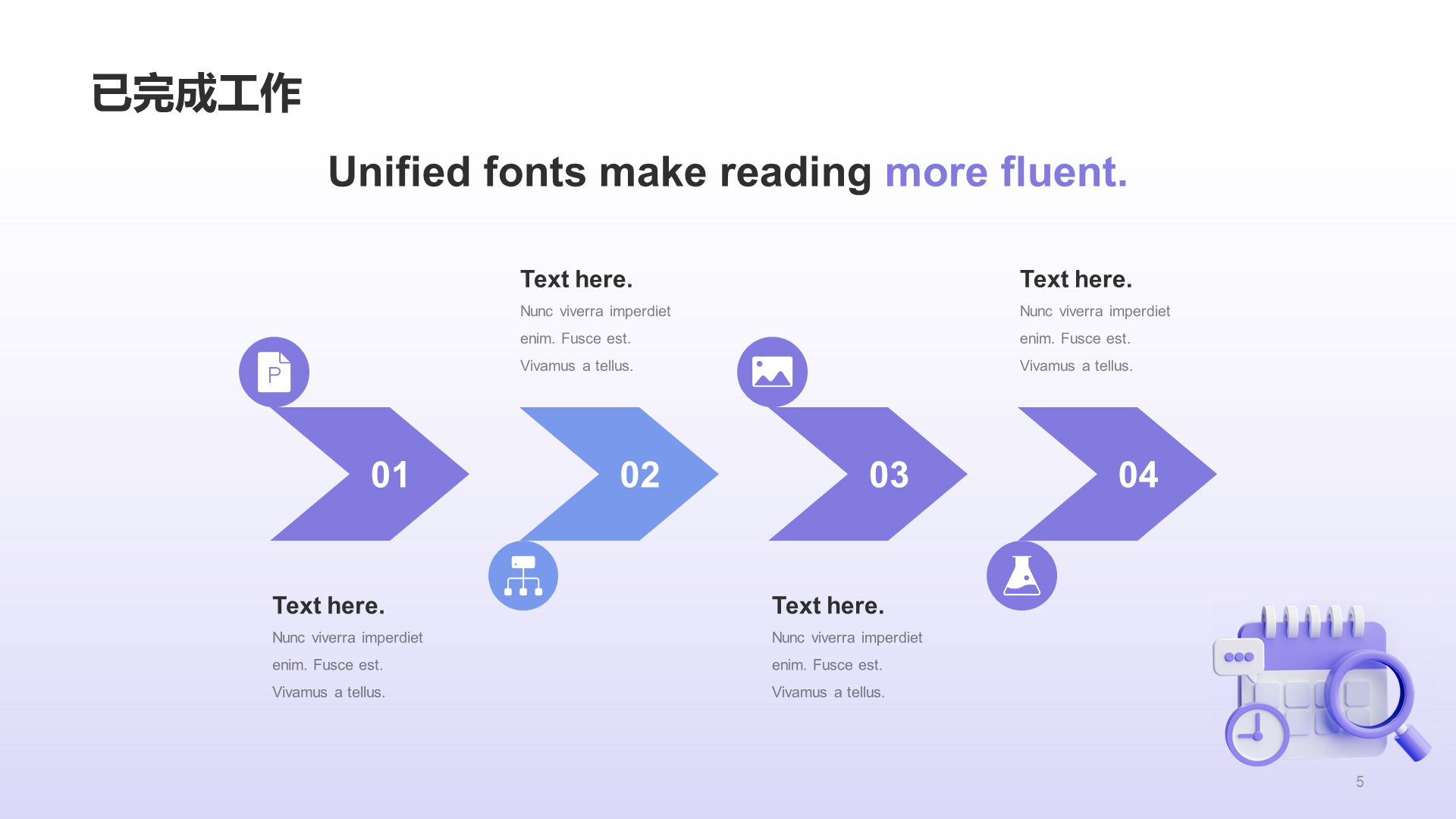 Purple creative cool 3D Internet work summary PPT