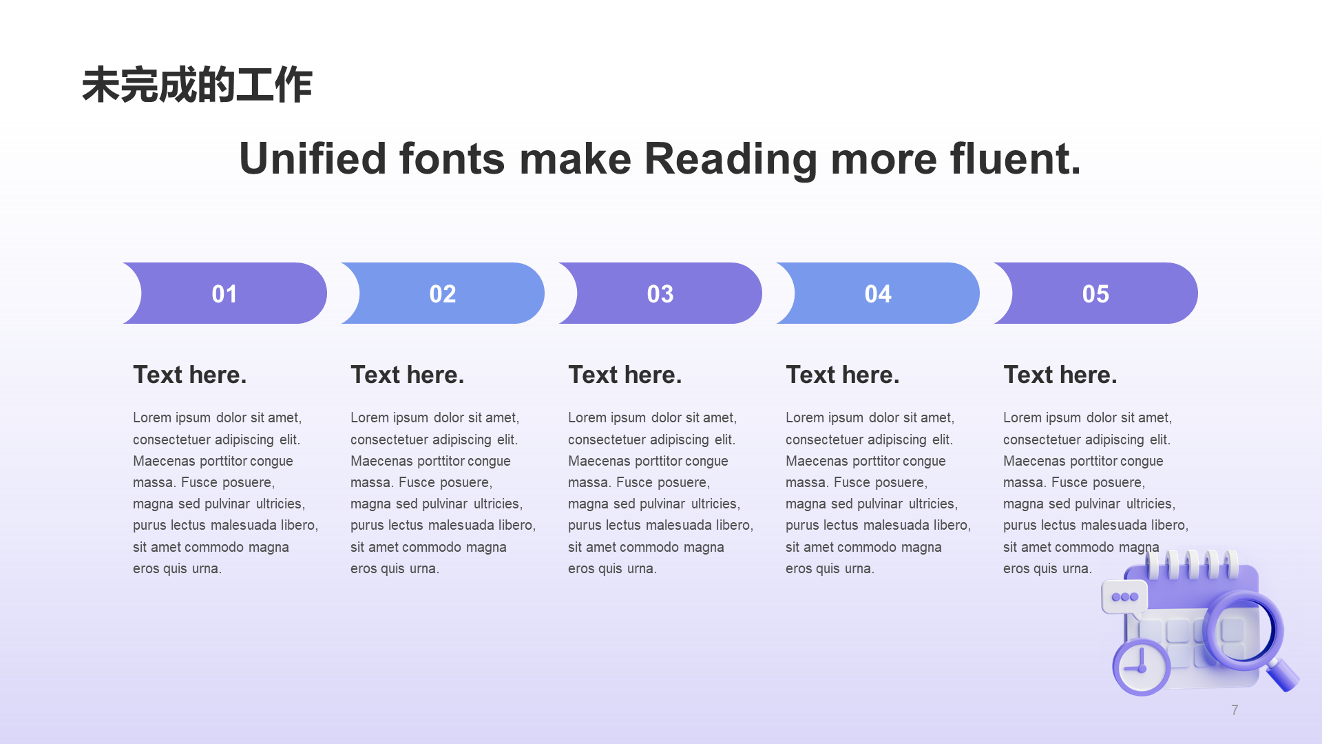 Purple creative cool 3D Internet work summary PPT