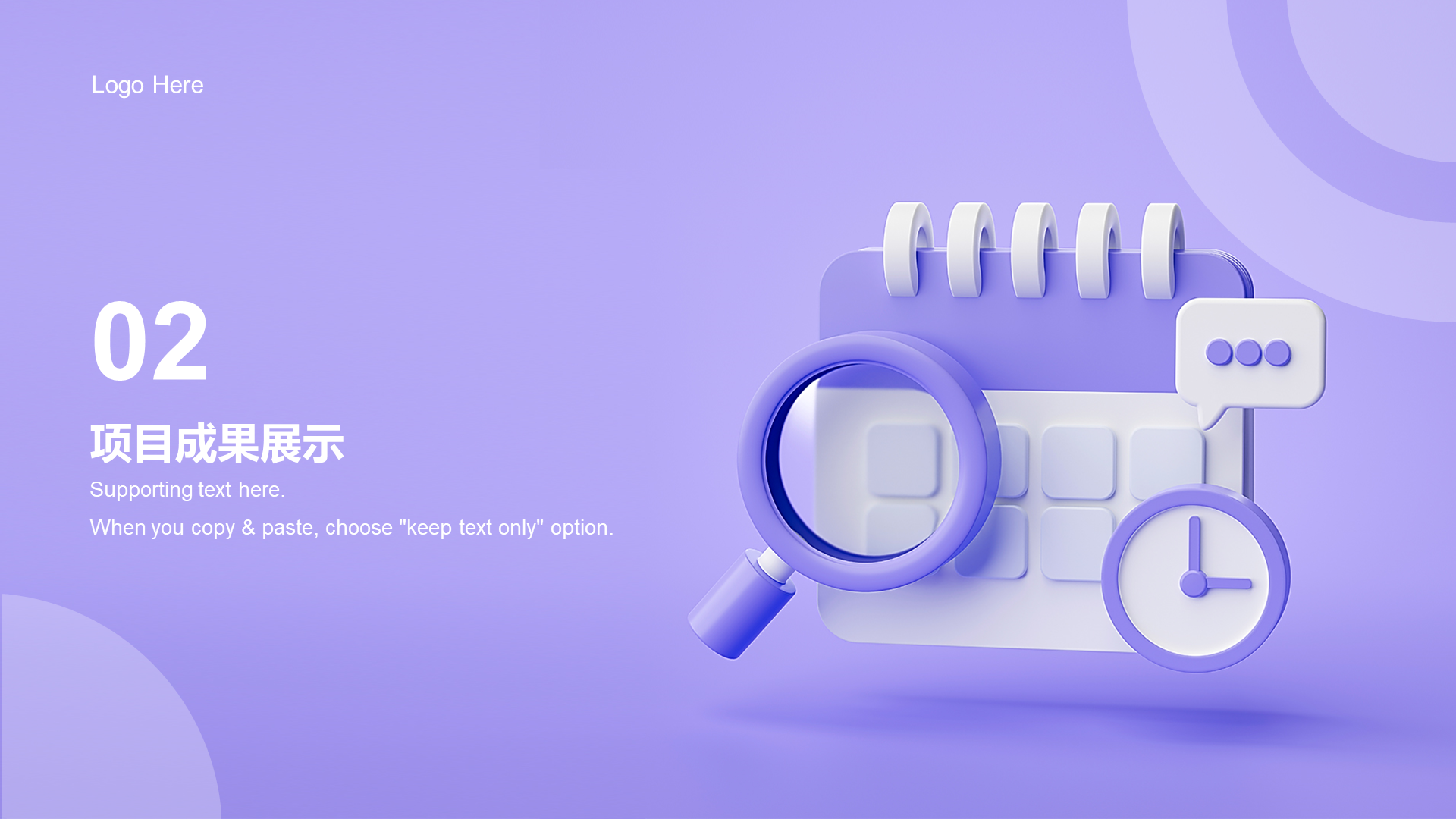 Purple creative cool 3D Internet work summary PPT