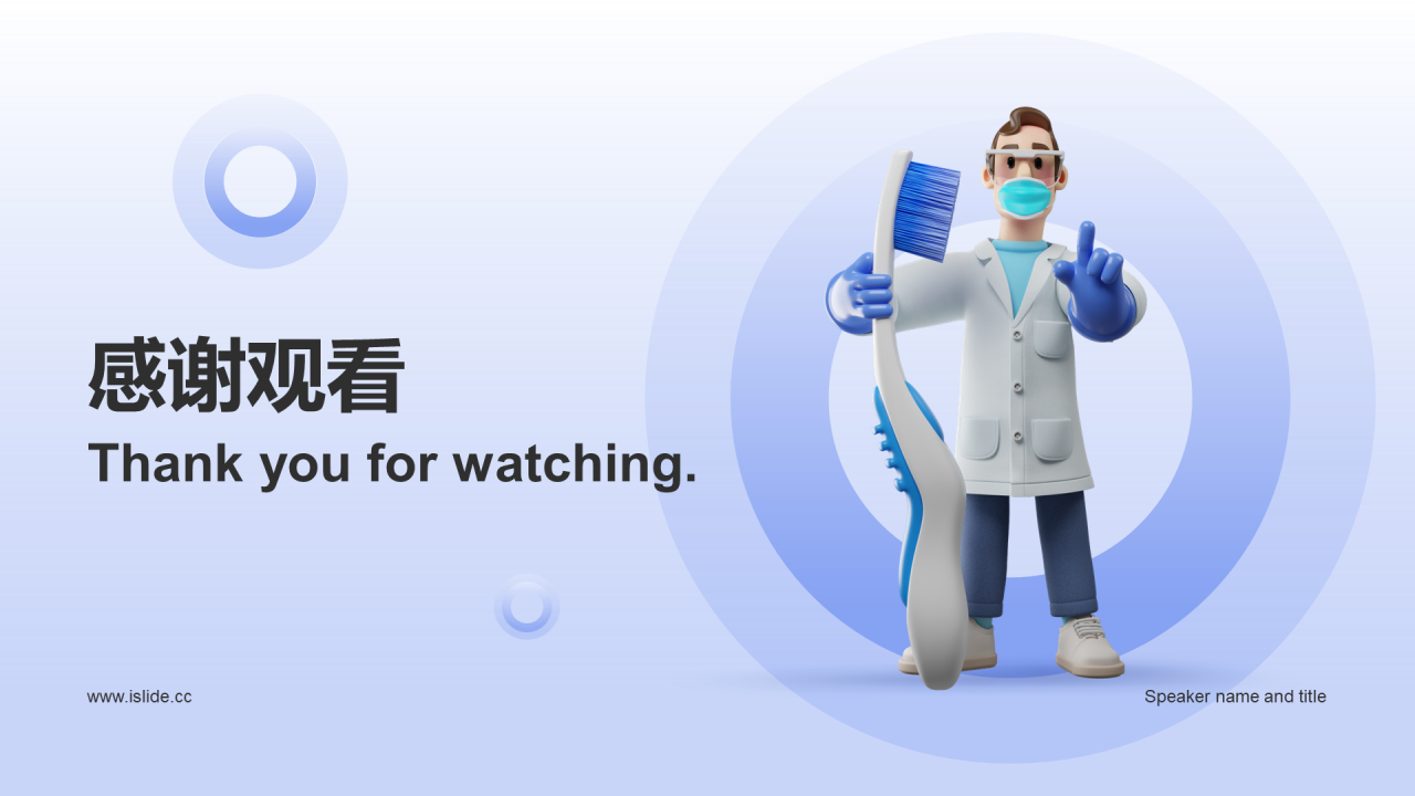 蓝色创意酷炫3D牙科医疗研究报告PPT