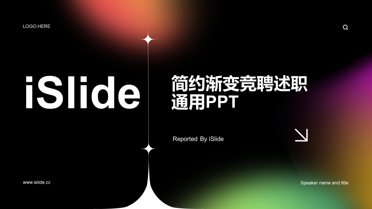 黑色简约扁平渐变竞聘述职PPT
