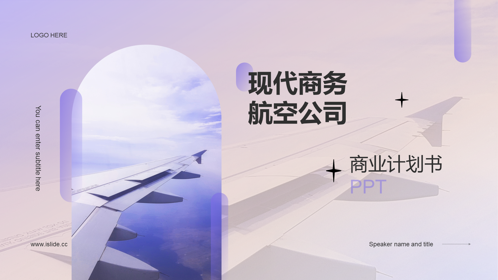 Purple Business modern transportation business plan PPT