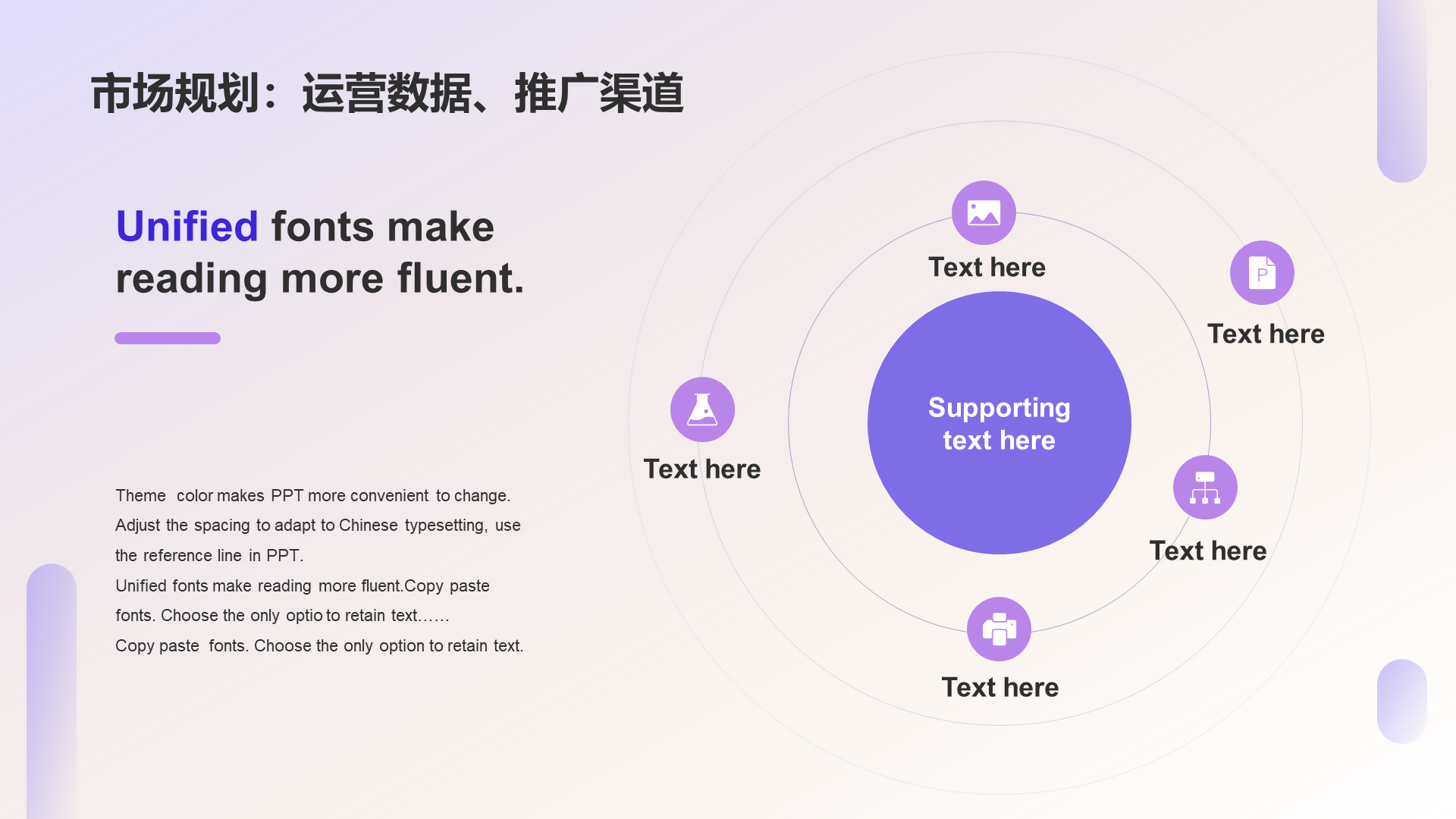 Purple Business modern transportation business plan PPT