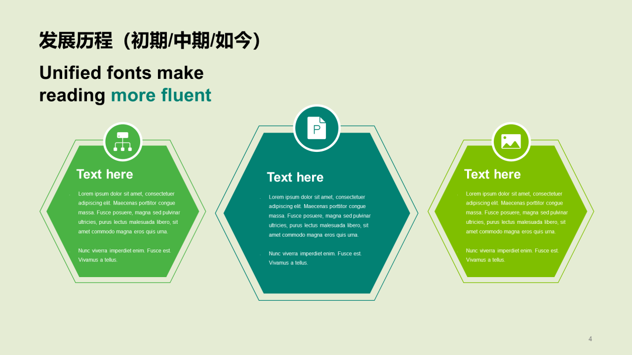 绿色商务现代环保公益培训课件