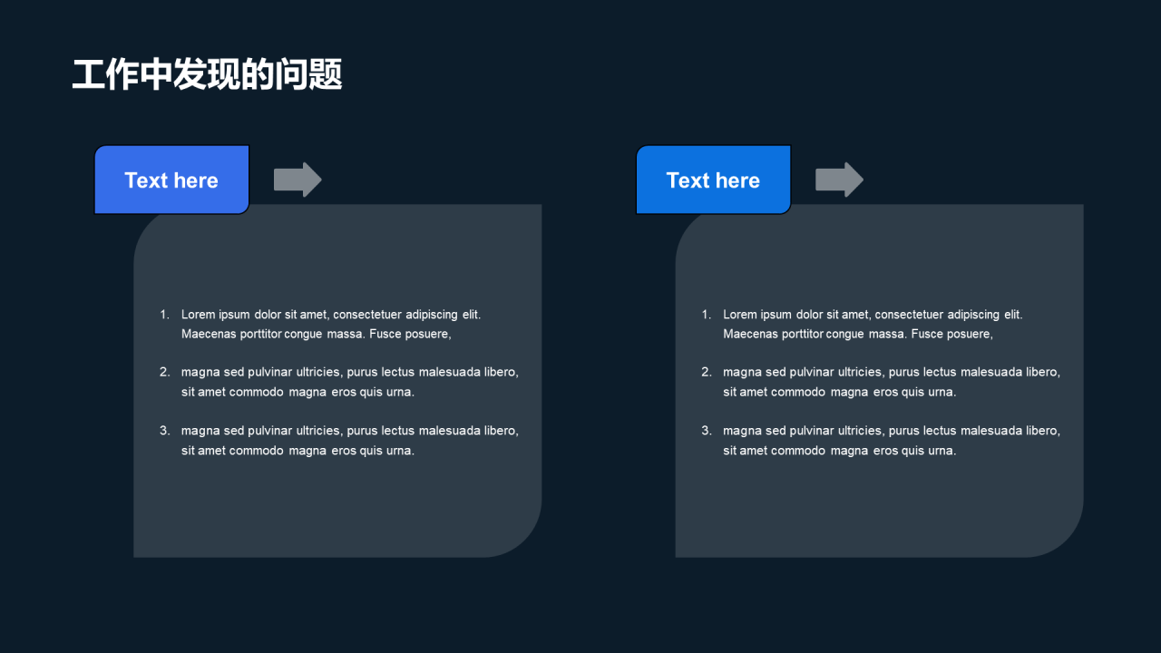 黑色科技智能IT互联网竞聘述职