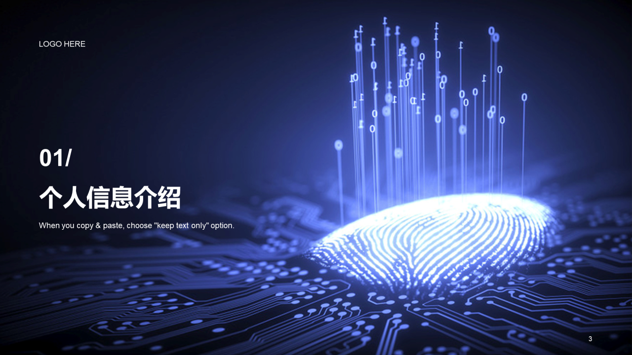 黑色科技智能IT互联网竞聘述职