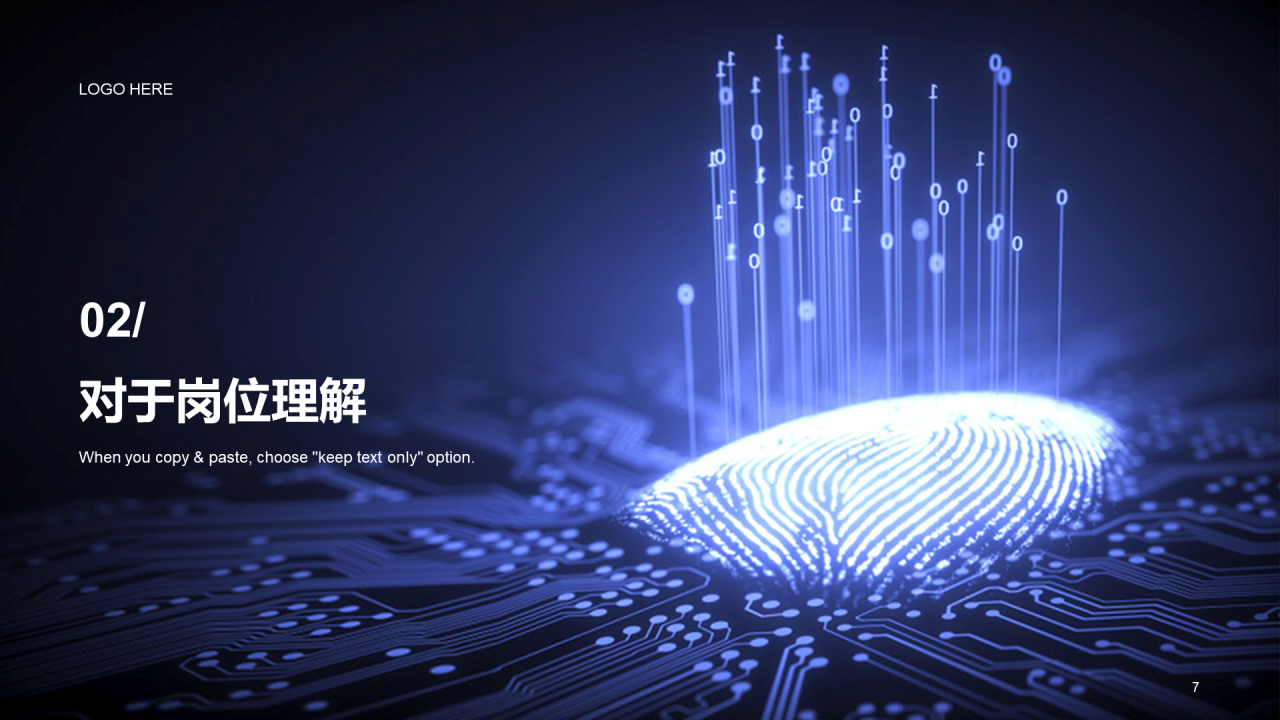 黑色科技智能IT互联网竞聘述职