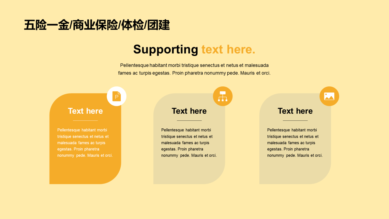 黄色简约清新可爱教育培训培训课件
