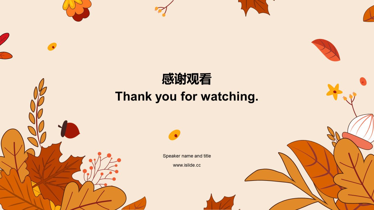 橙色插画培训花艺秋天主题课件PPT