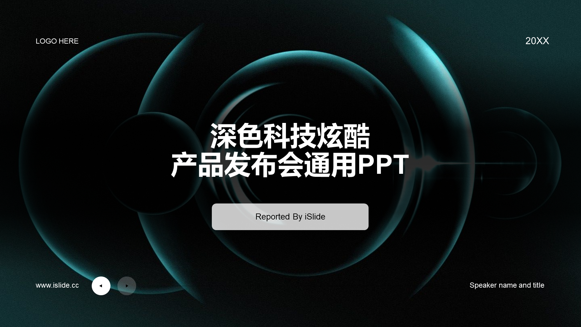 Black technology cool product launch PPT