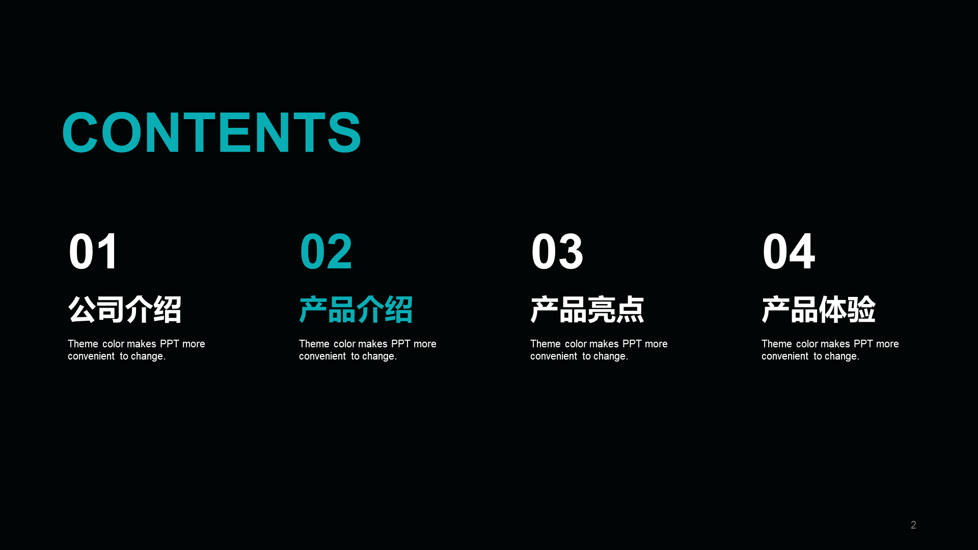 Black technology cool product launch PPT