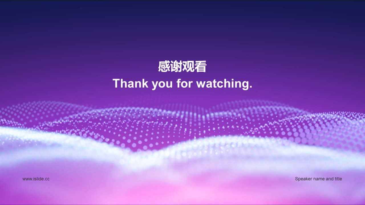 紫色科技发布会PPT模板