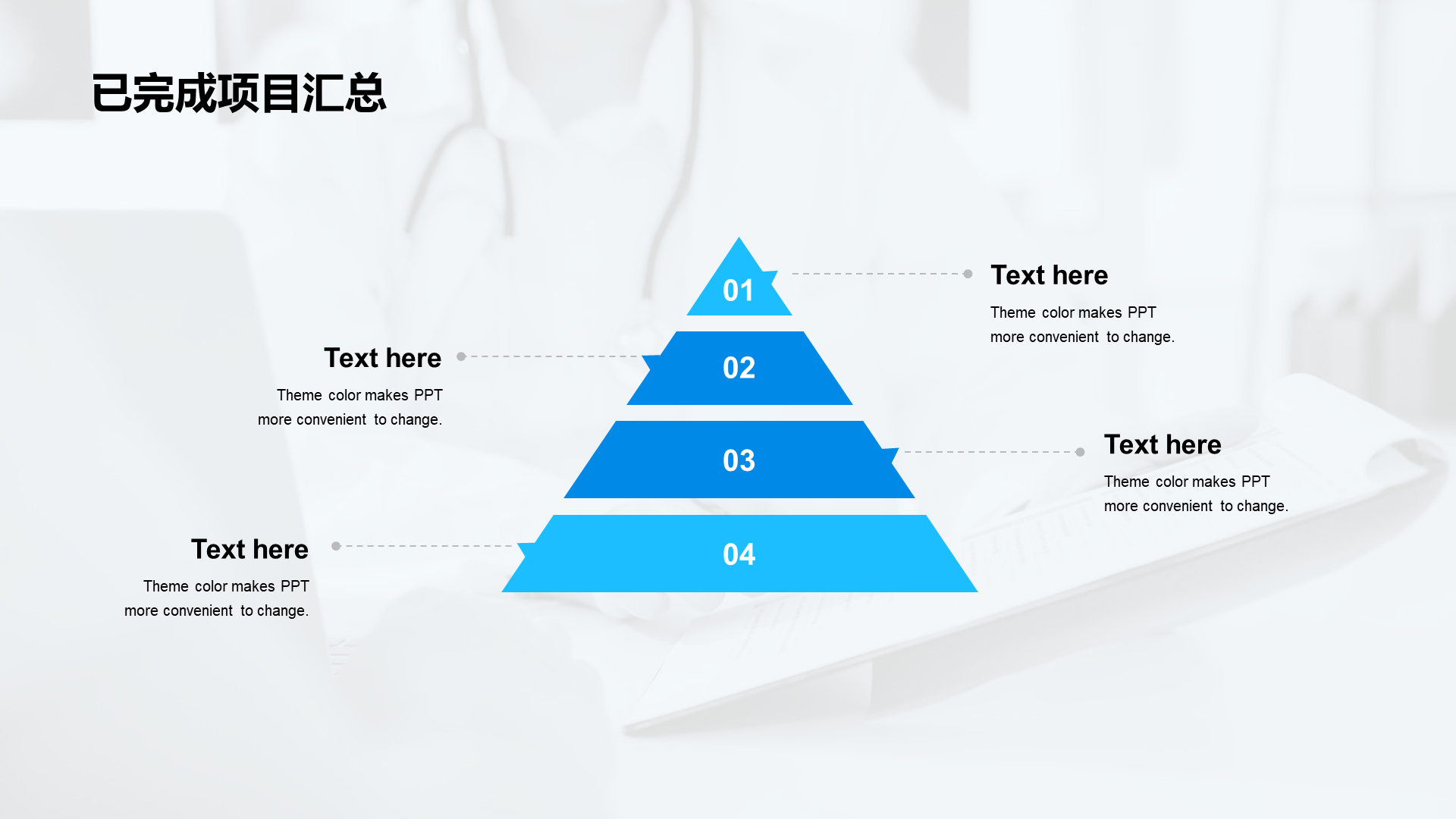 Blue business modern biomedical work summary PPT