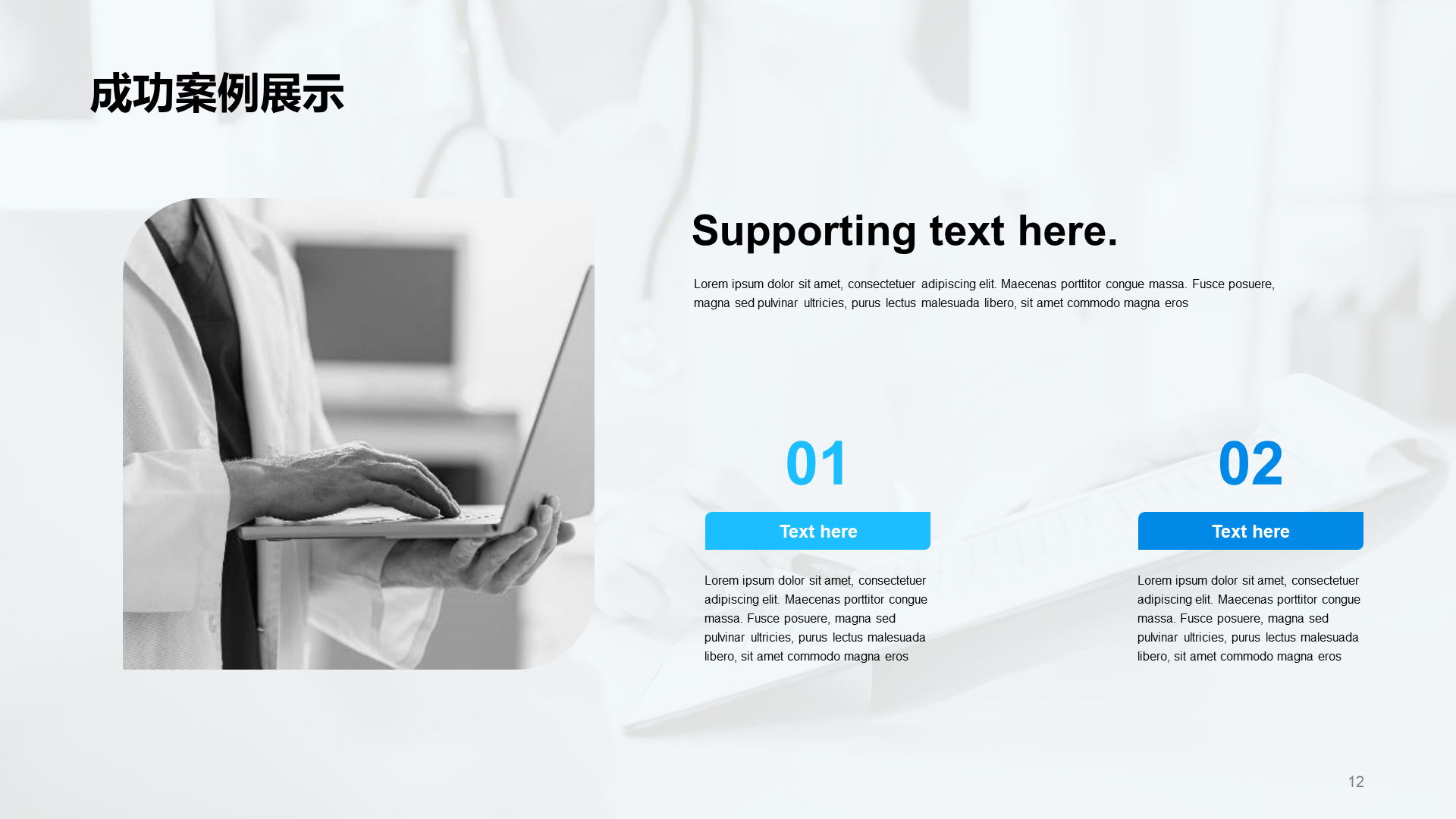 Blue business modern biomedical work summary PPT