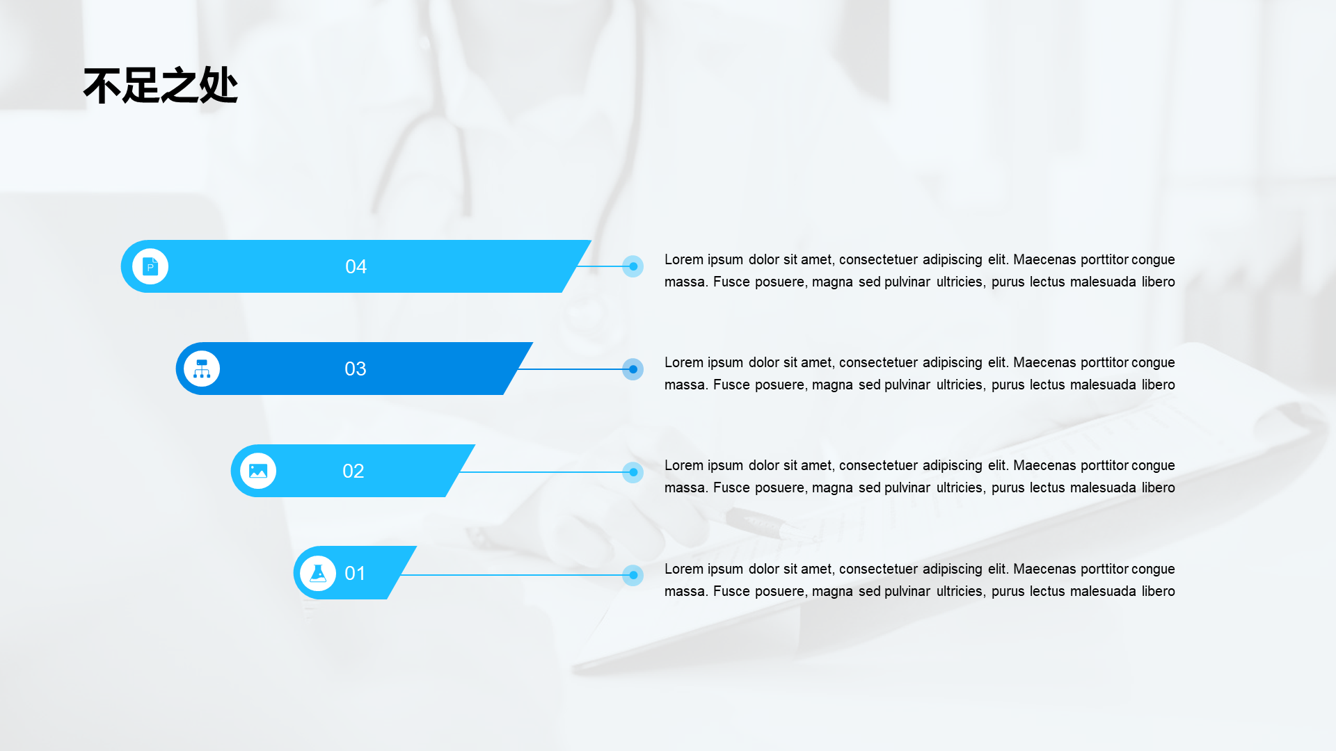 Blue business modern biomedical work summary PPT