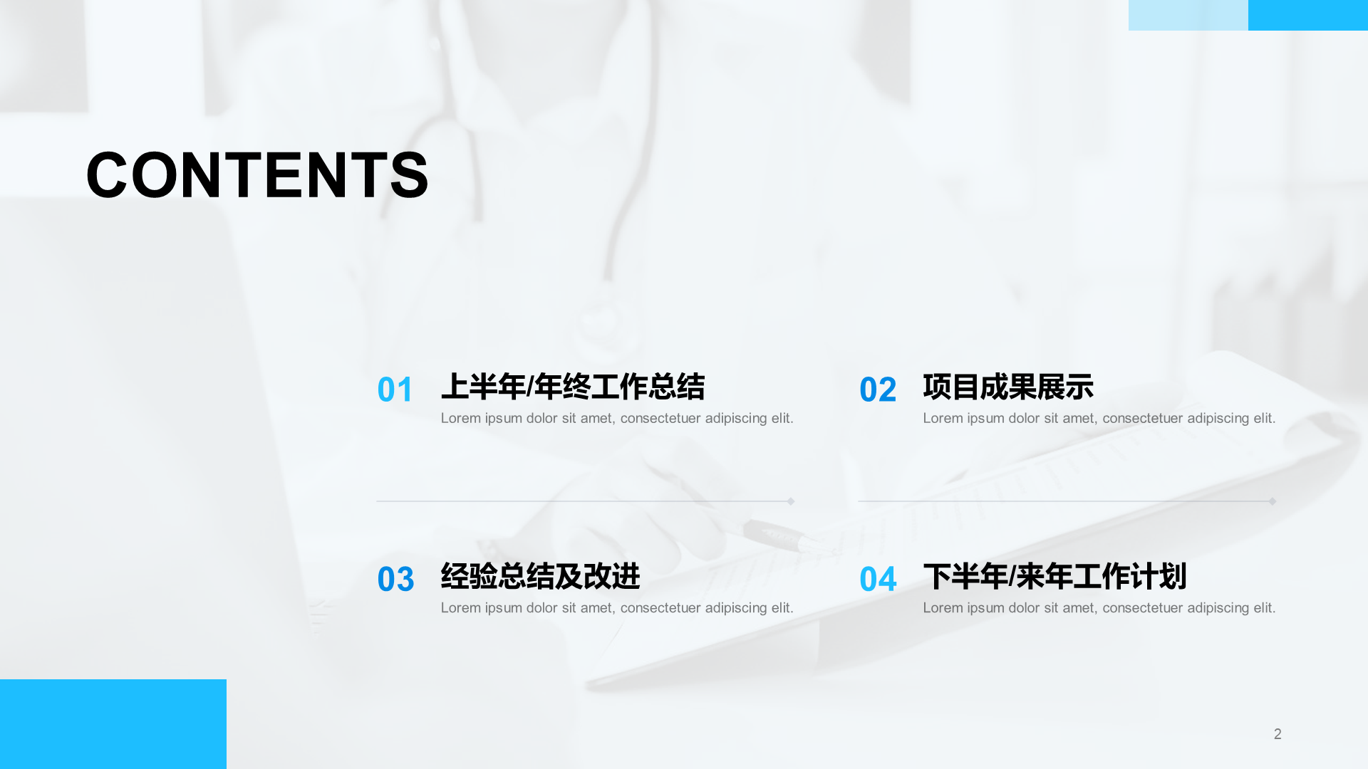 Blue business modern biomedical work summary PPT