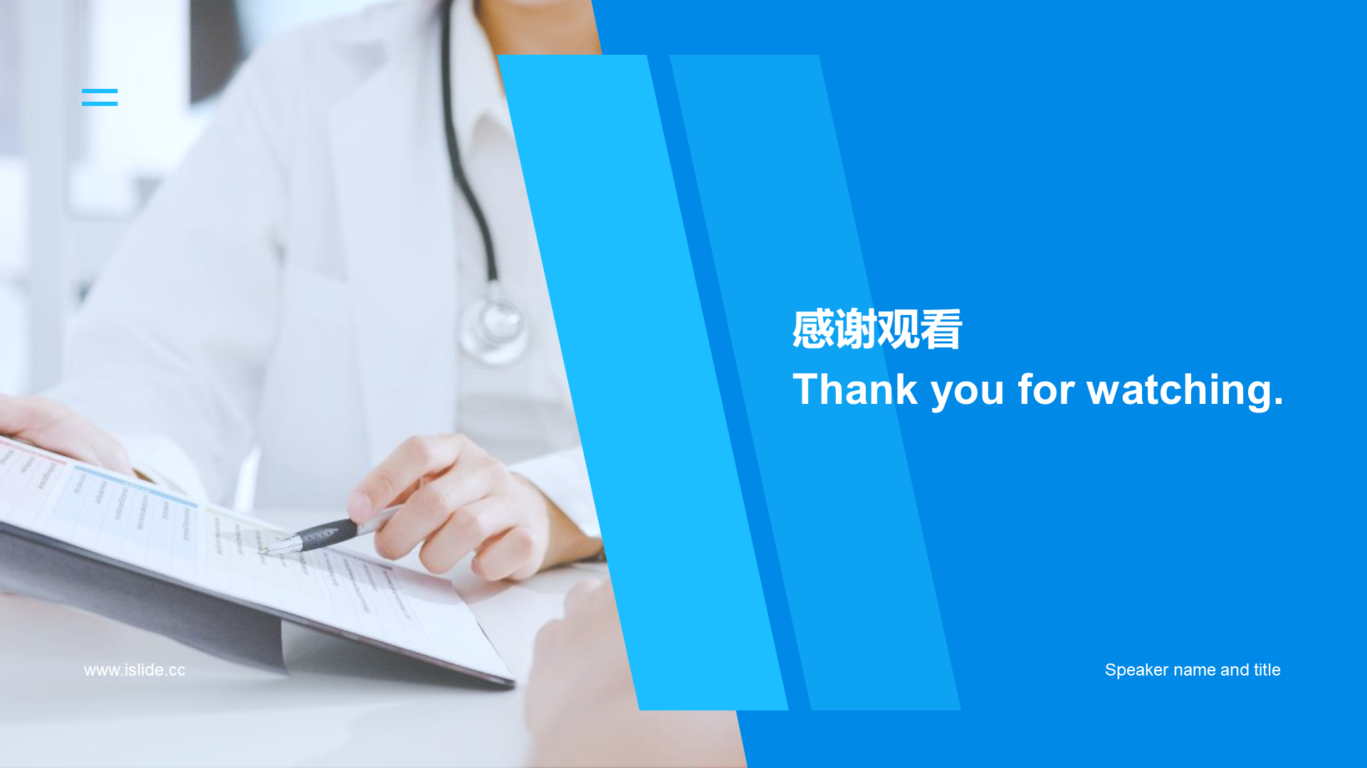 Blue business modern biomedical work summary PPT