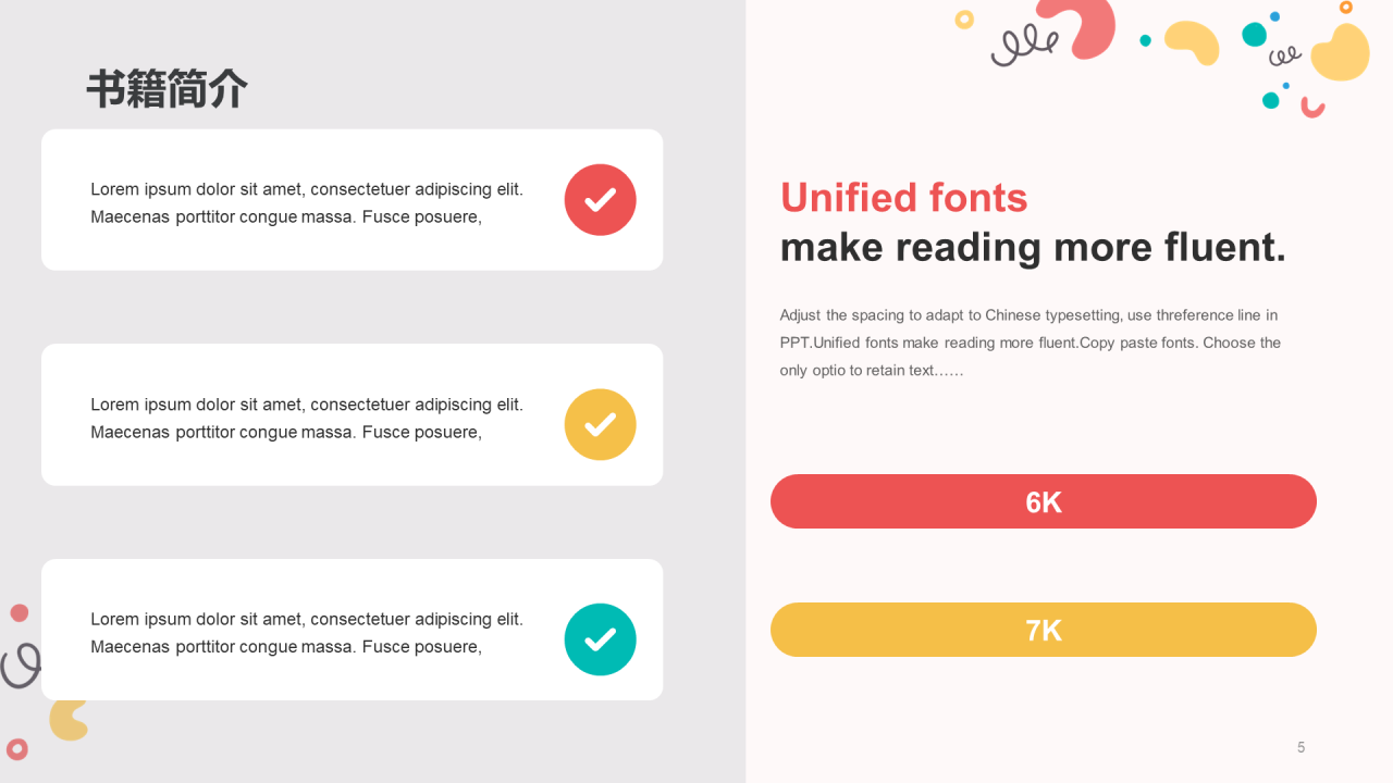 红色插画读书分享会PPT