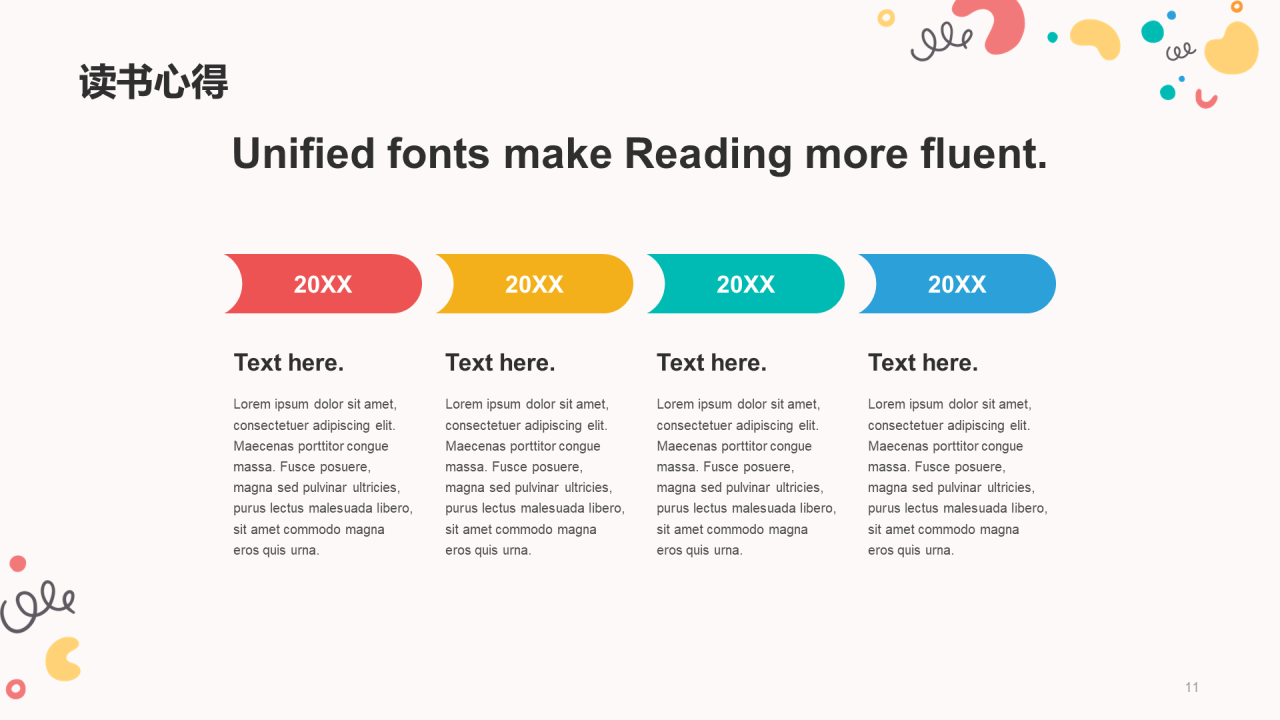 红色插画读书分享会PPT