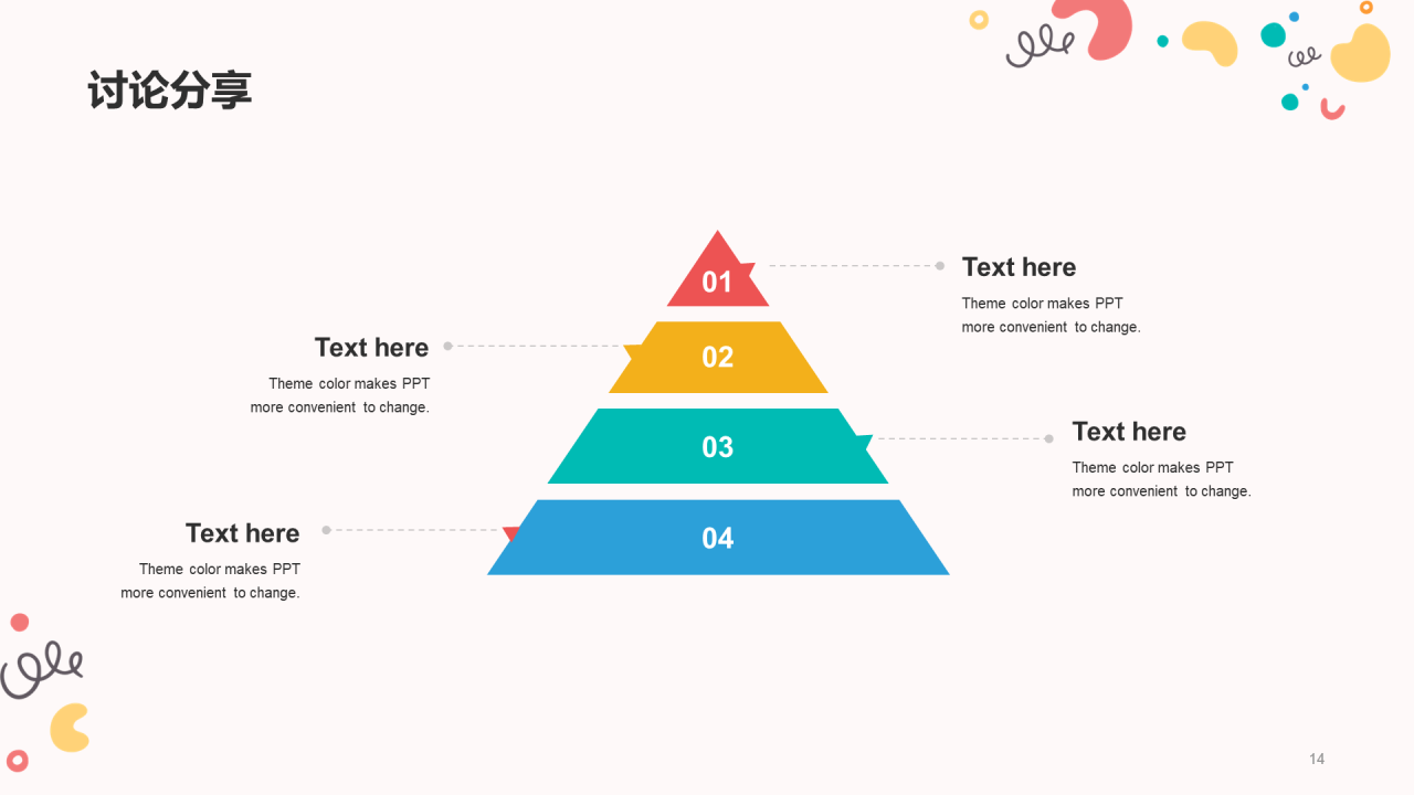 红色插画读书分享会PPT