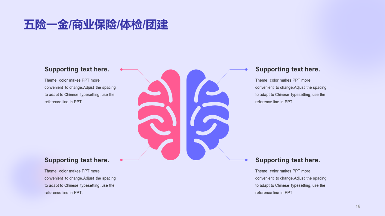 紫色创意生物医疗竞聘述职PPT