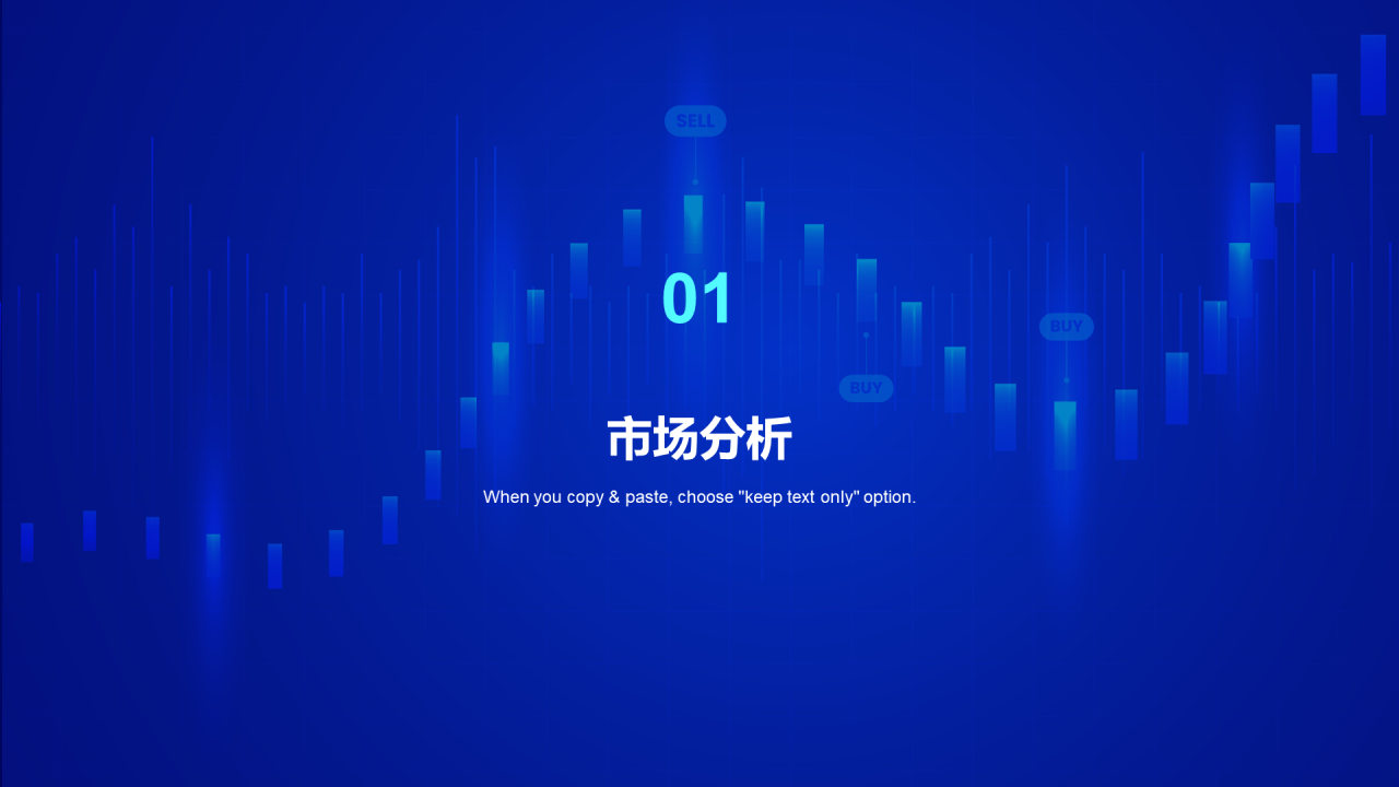蓝色简约金融科技研究报告PPT