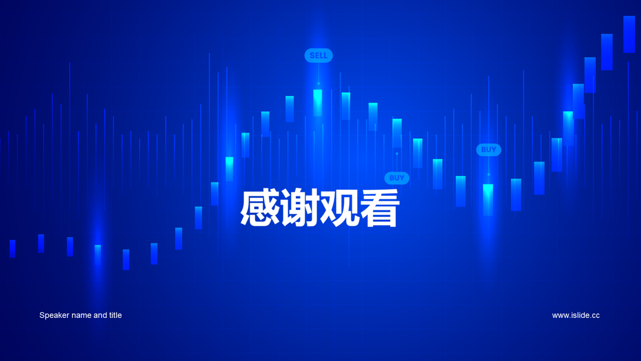 蓝色简约金融科技研究报告PPT
