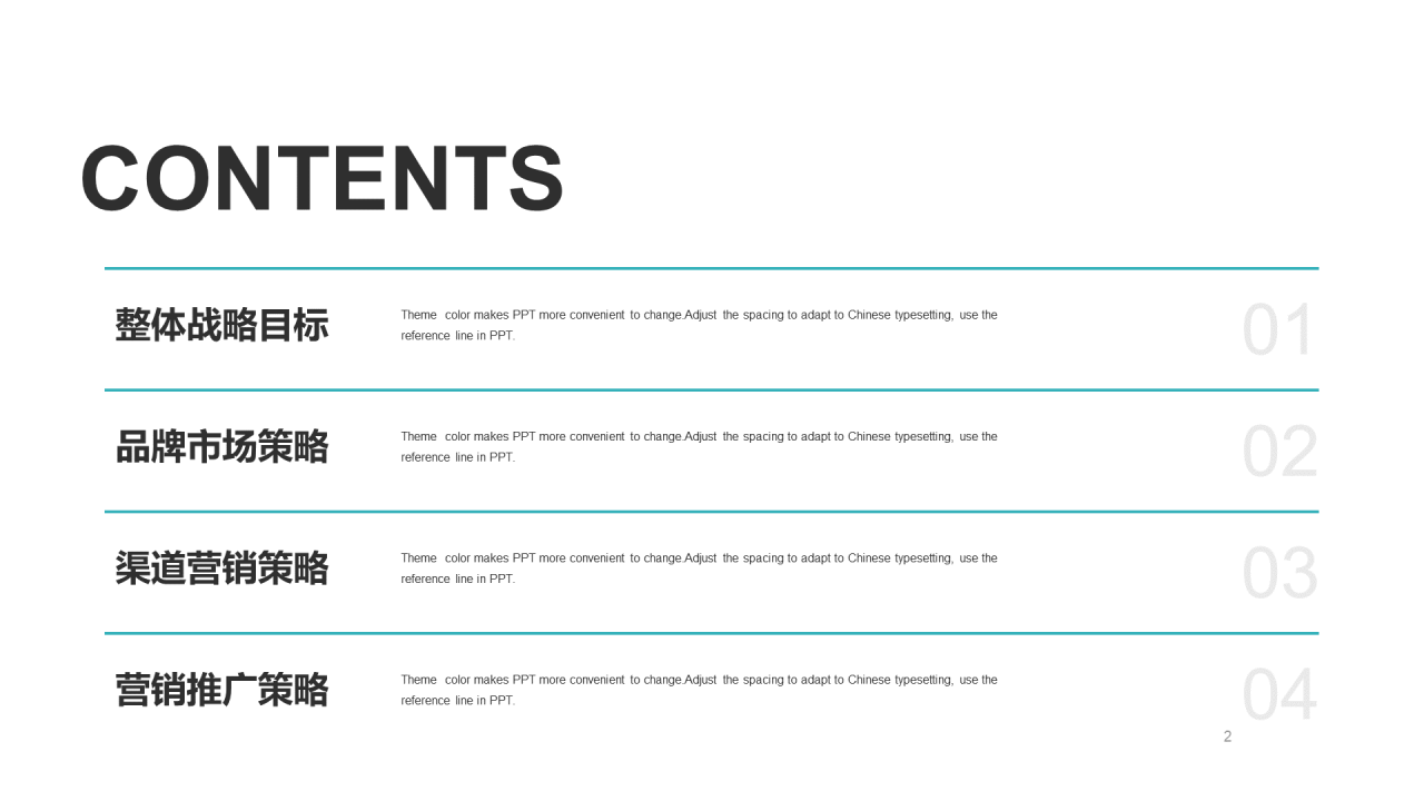 蓝色商务家居市场营销PPT