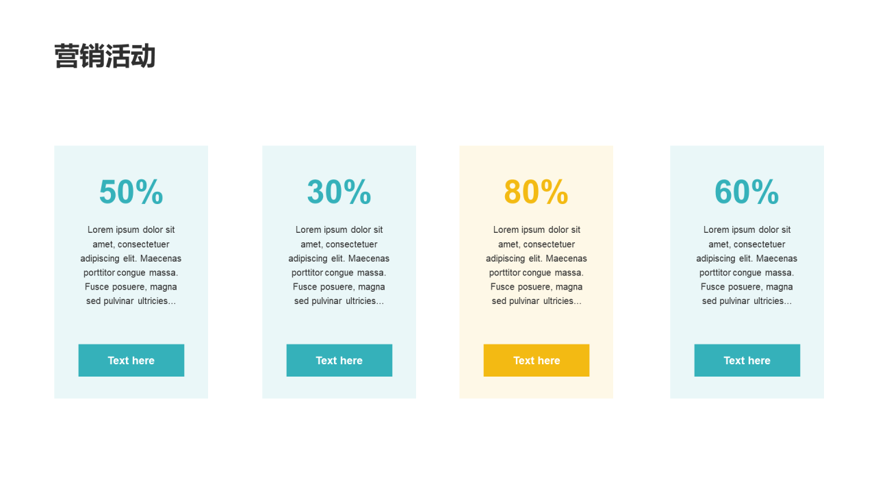 蓝色商务家居市场营销PPT