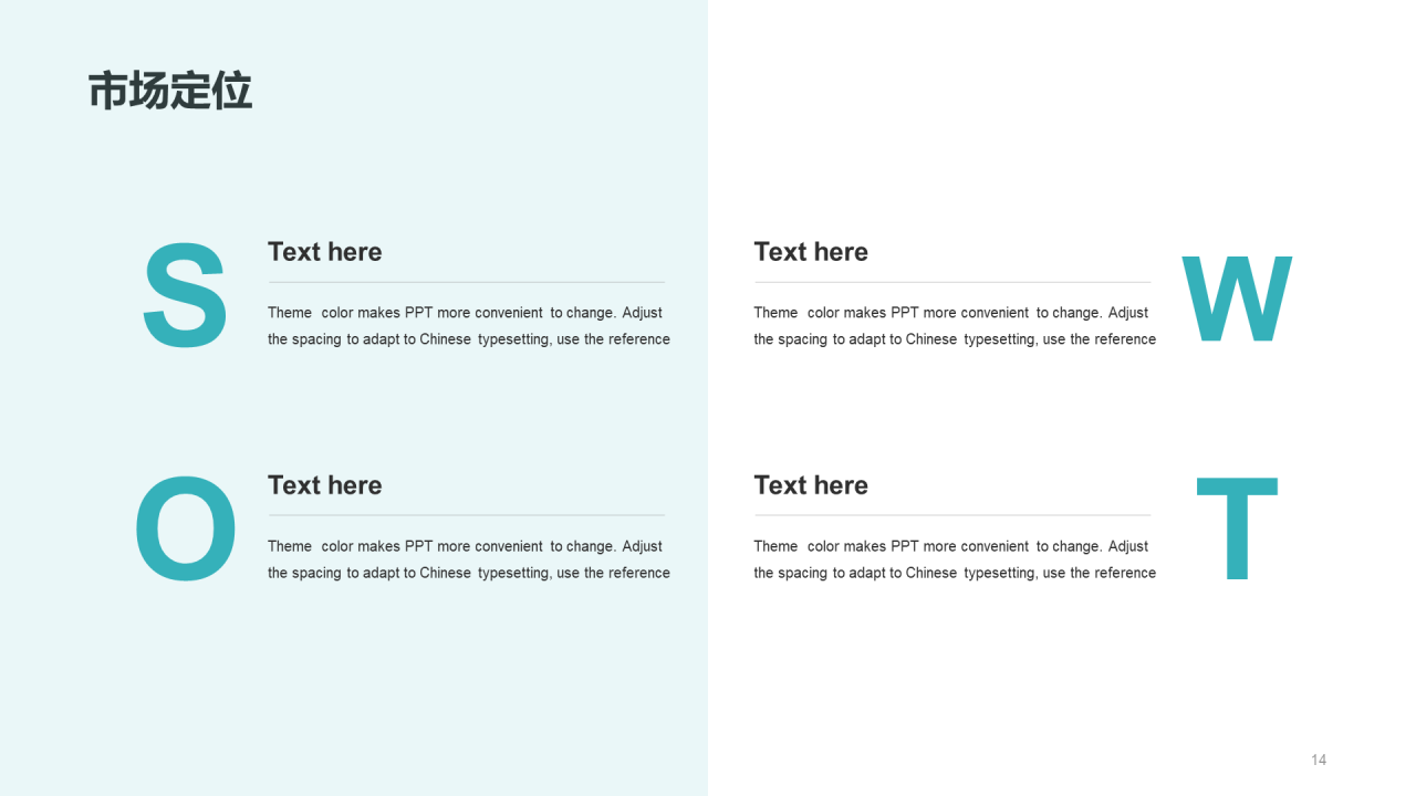 蓝色商务家居市场营销PPT