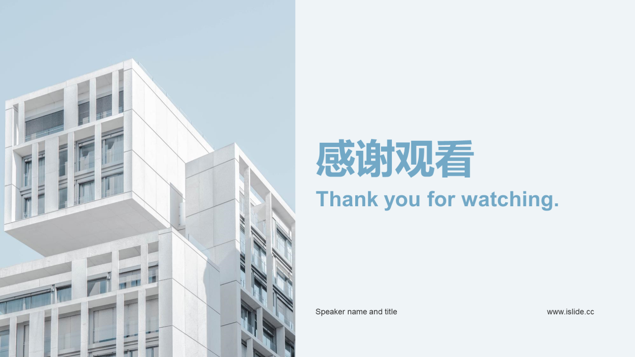 灰色商务地产工作总结PPT