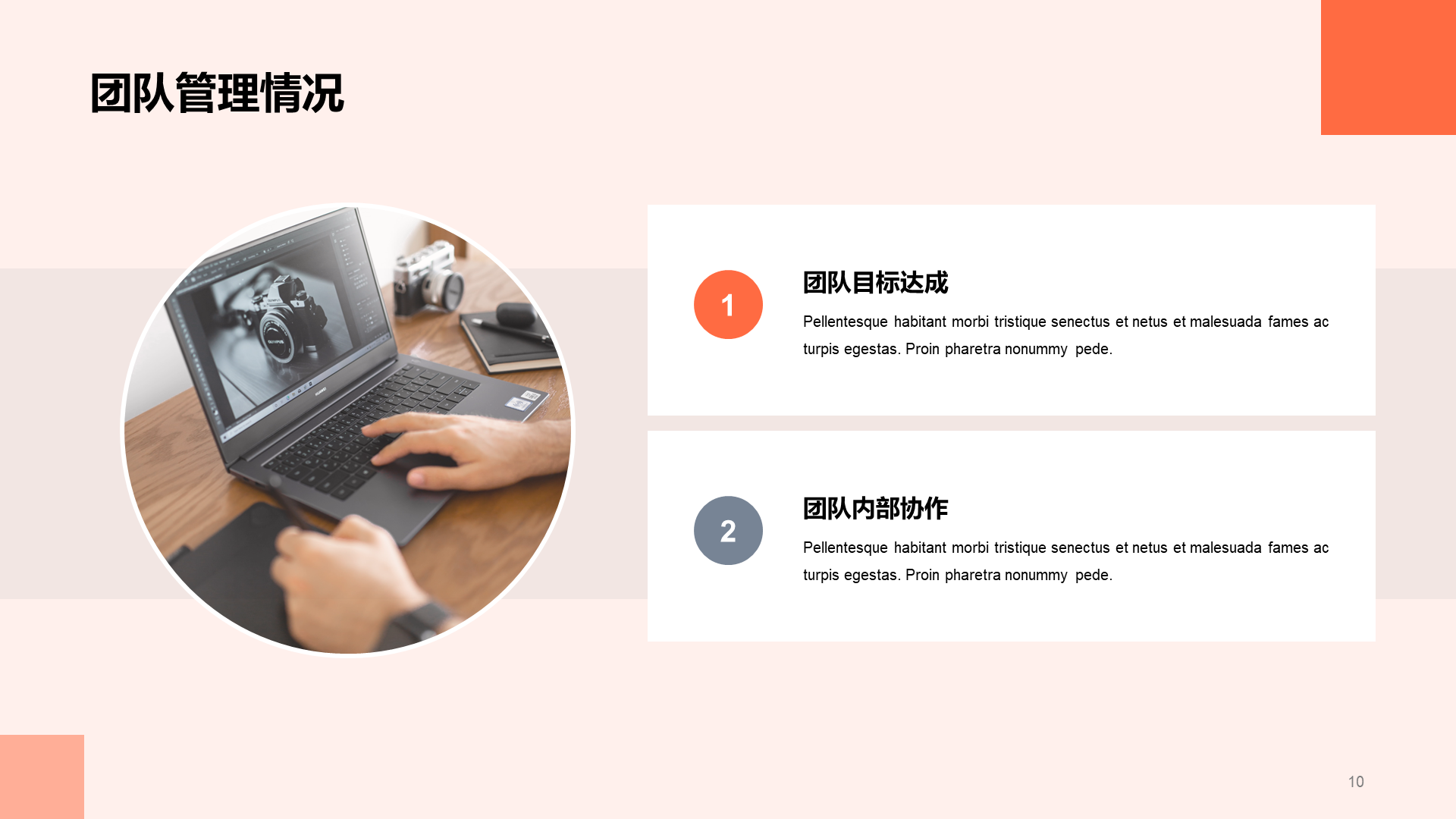 Orange business monthly work summary general PPT template