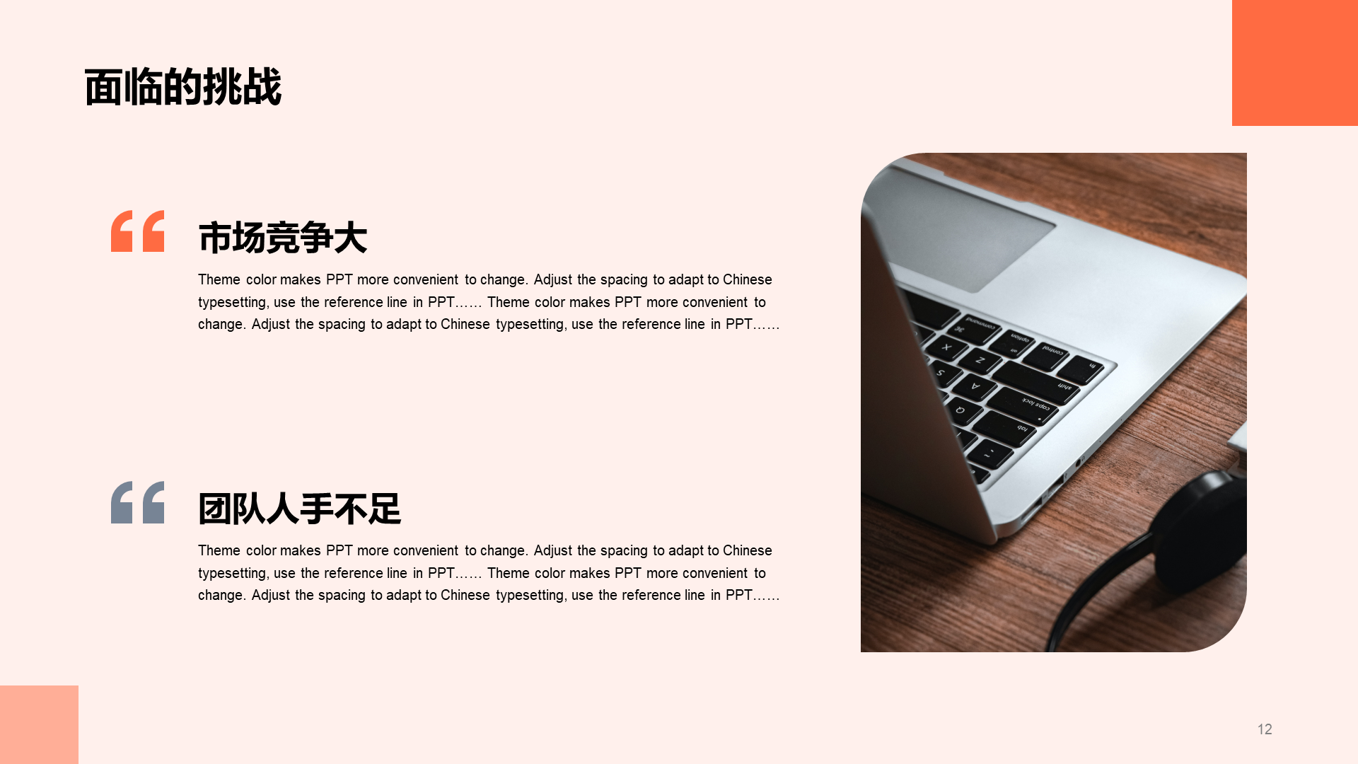 Orange business monthly work summary general PPT template