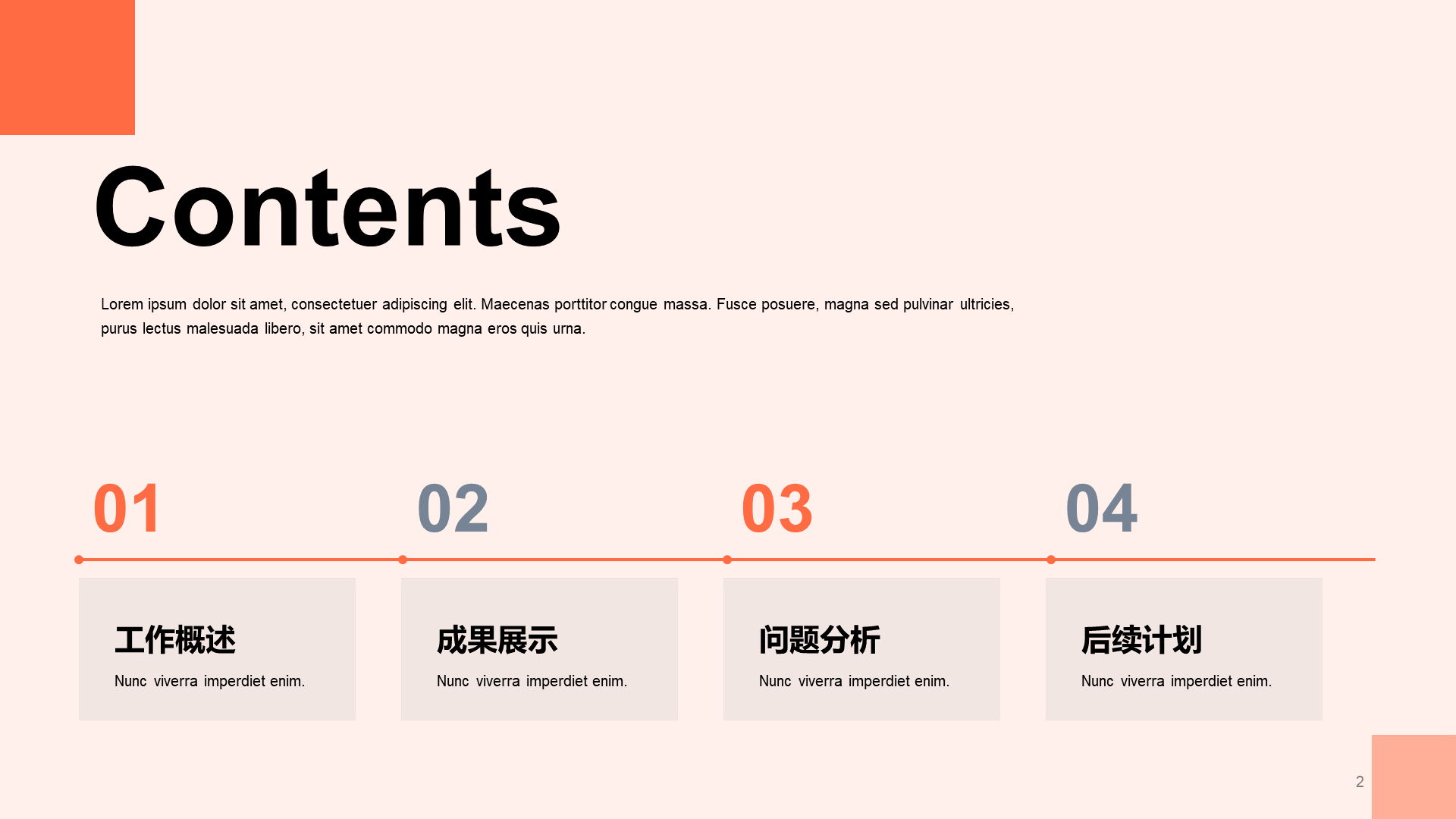 Orange business monthly work summary general PPT template