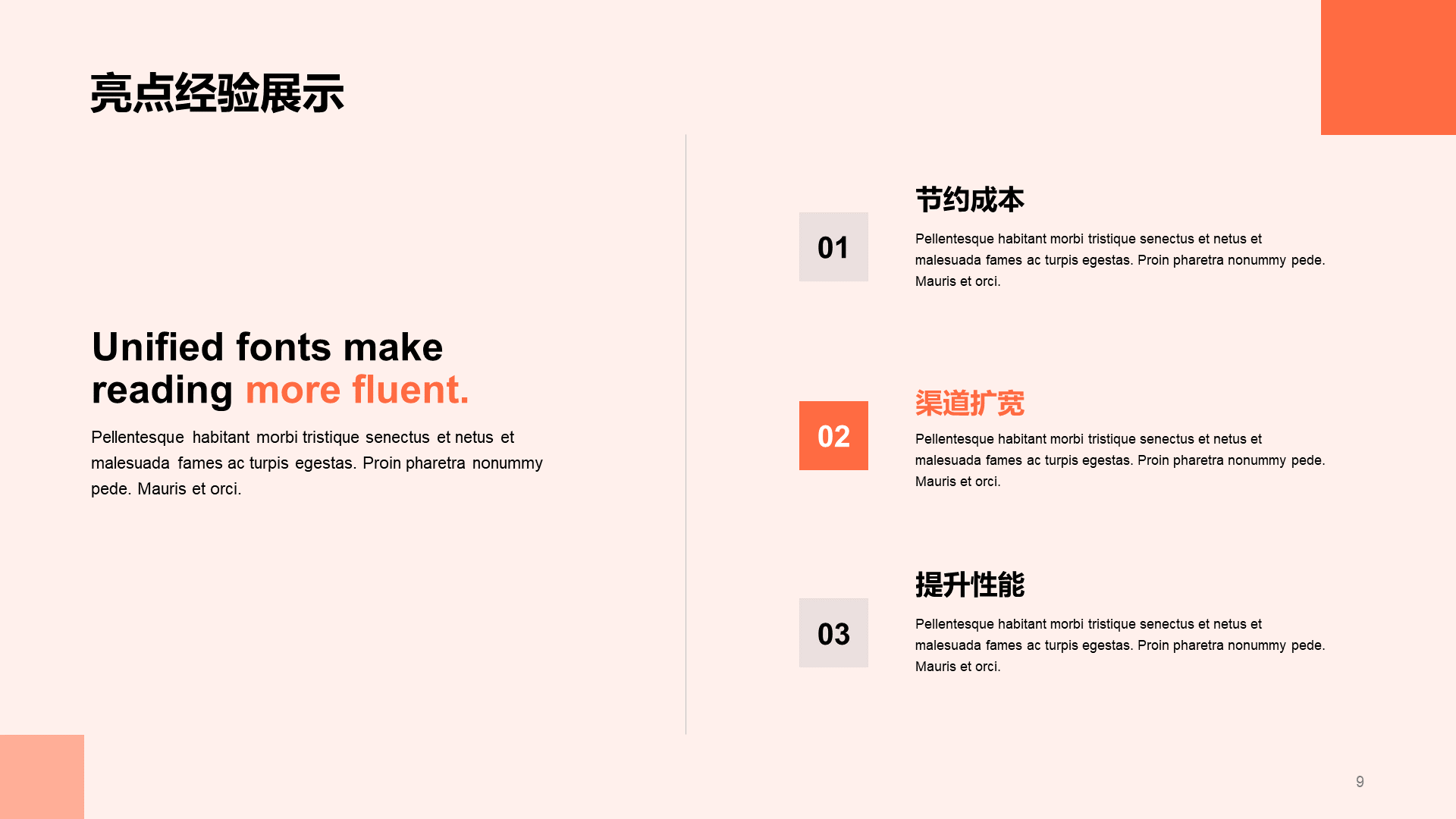 Orange business monthly work summary general PPT template