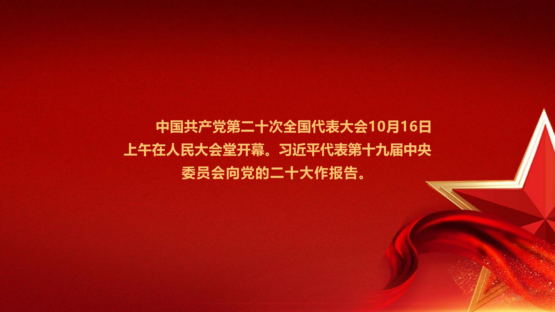Red Top 20 report key speed reading