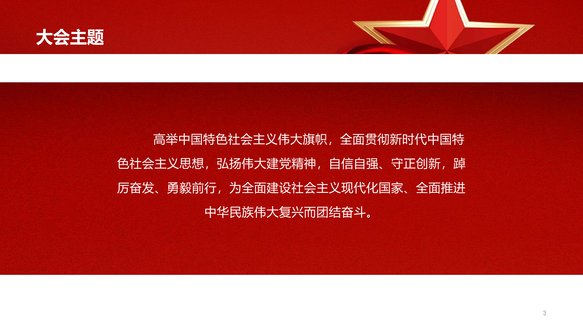 Red Top 20 report key speed reading