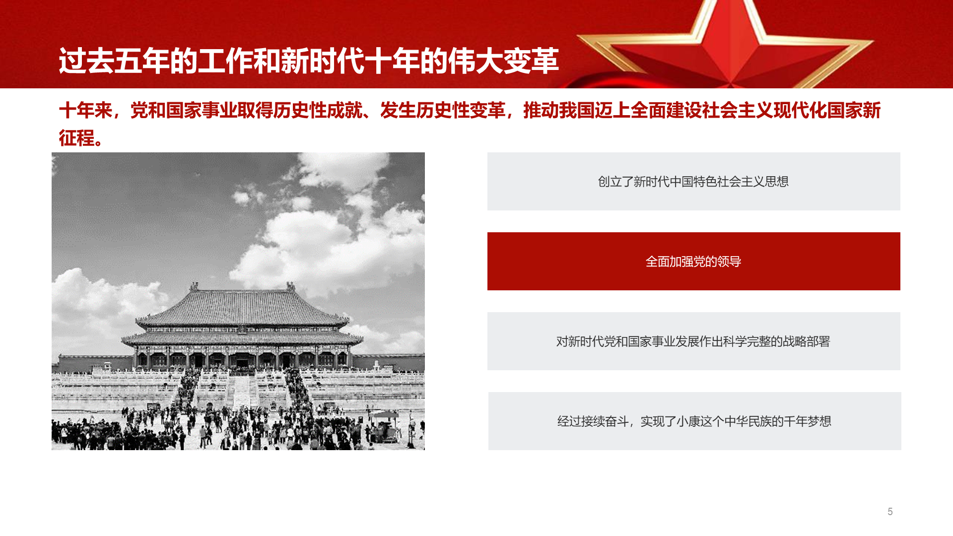 Red Top 20 report key speed reading
