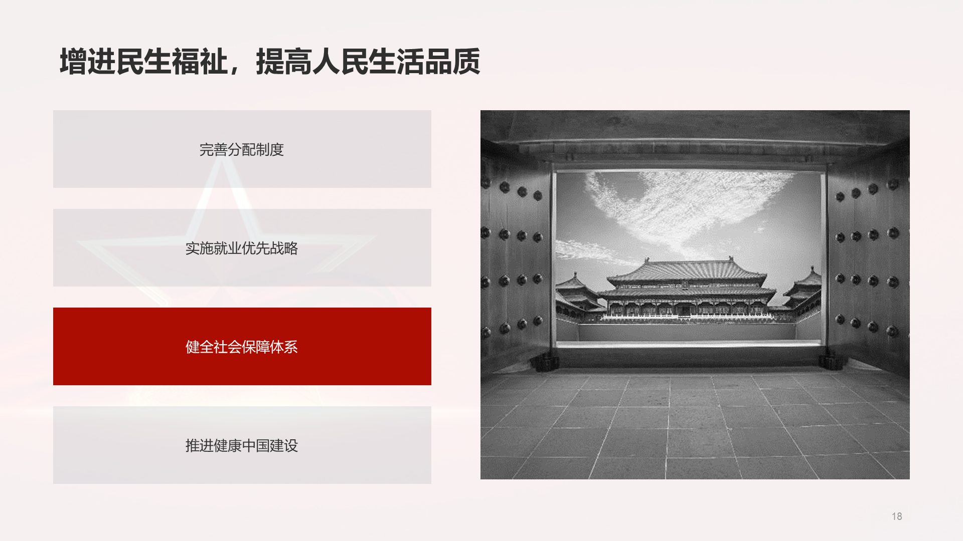 Red Top 20 report key speed reading