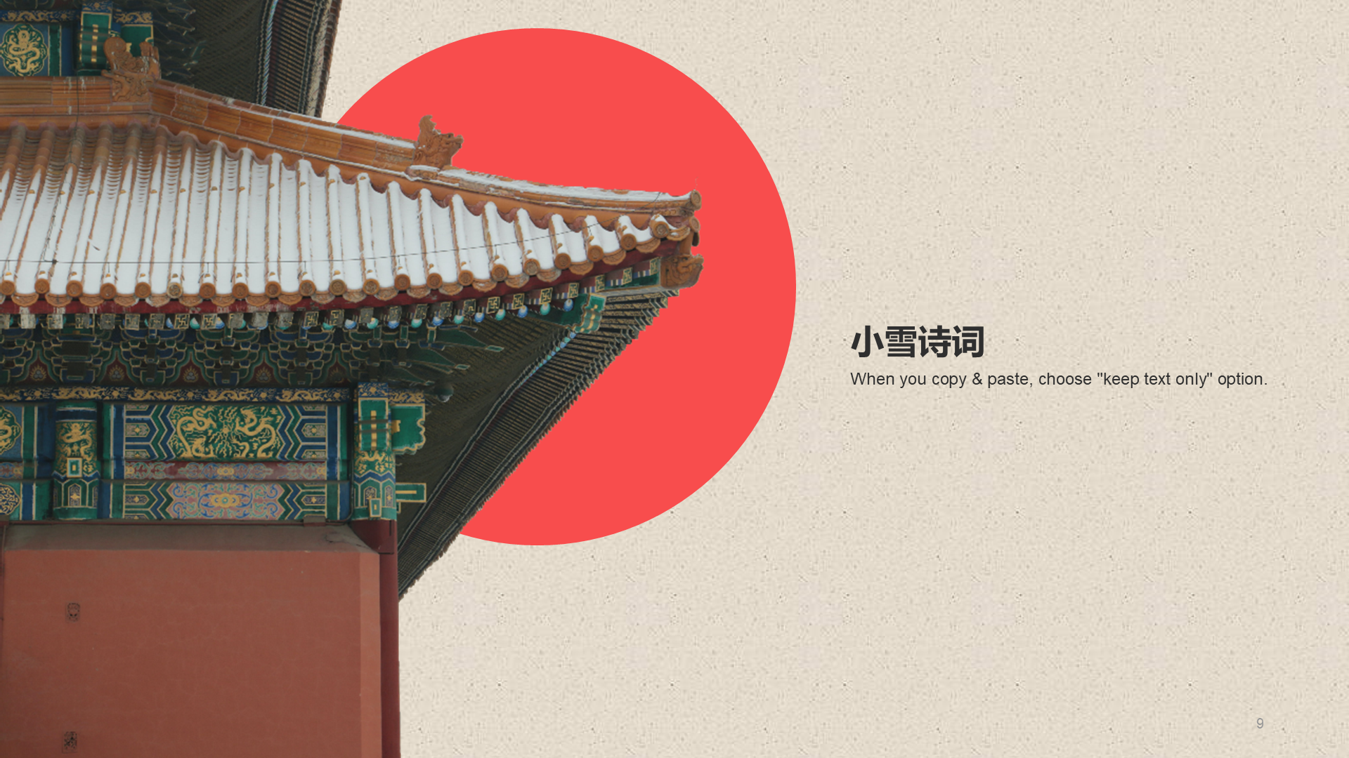 Red retro Chinese wind 24 solar terms light snow PPT template