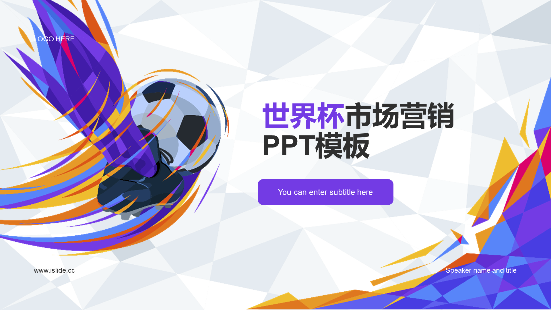 Purple Creative World Cup marketing PPT