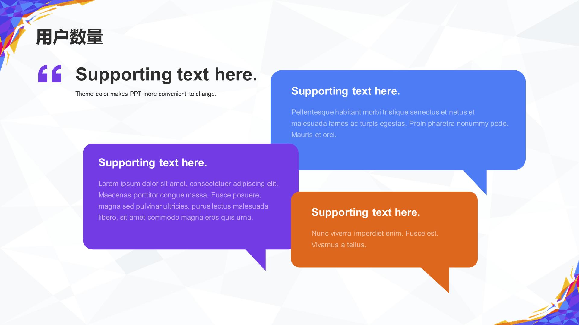 Purple Creative World Cup marketing PPT