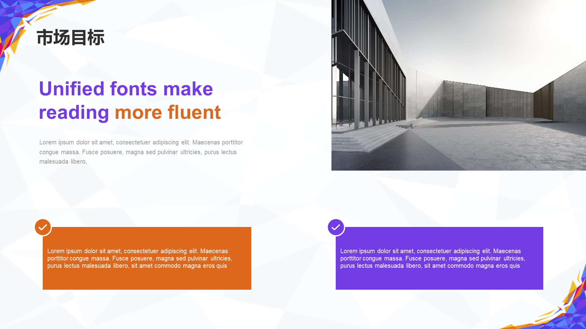 Purple Creative World Cup marketing PPT