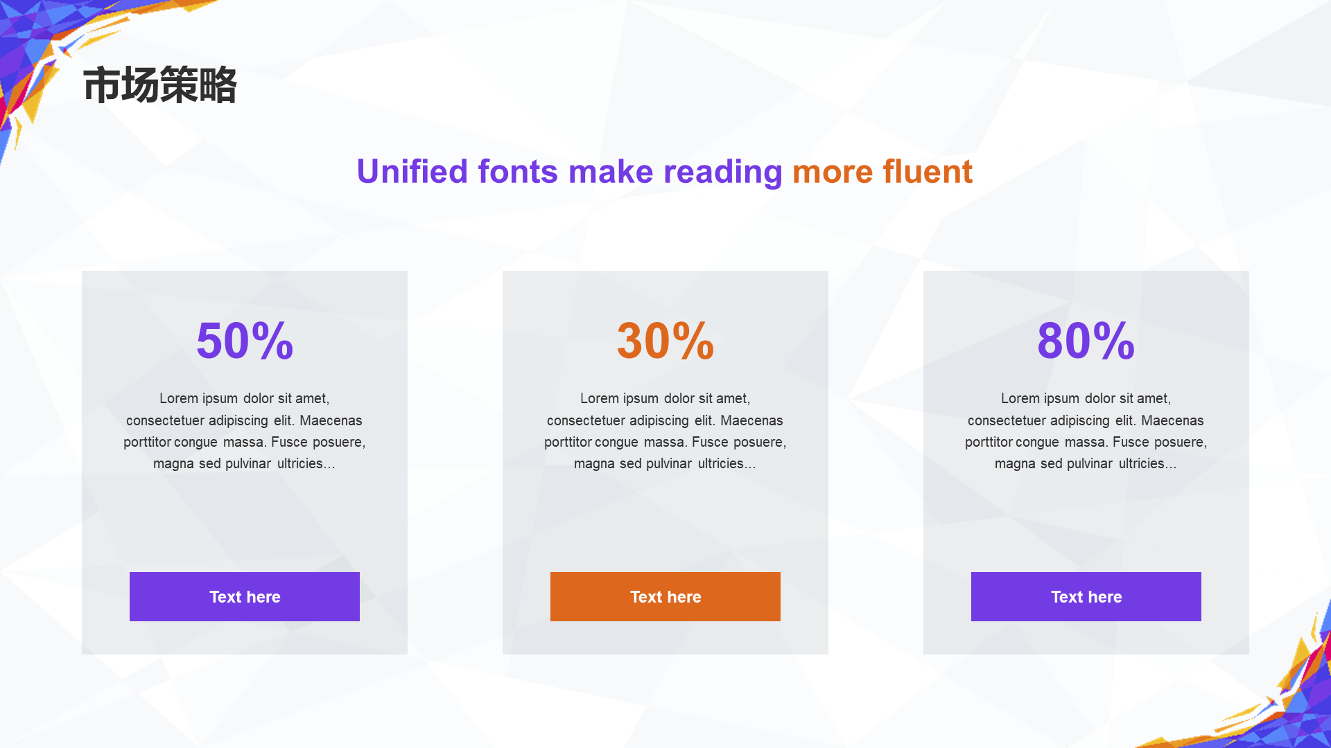 Purple Creative World Cup marketing PPT